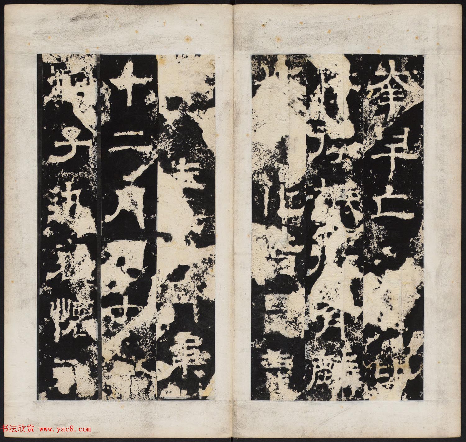 晋代隶书石刻《任城太守夫人孙氏碑》