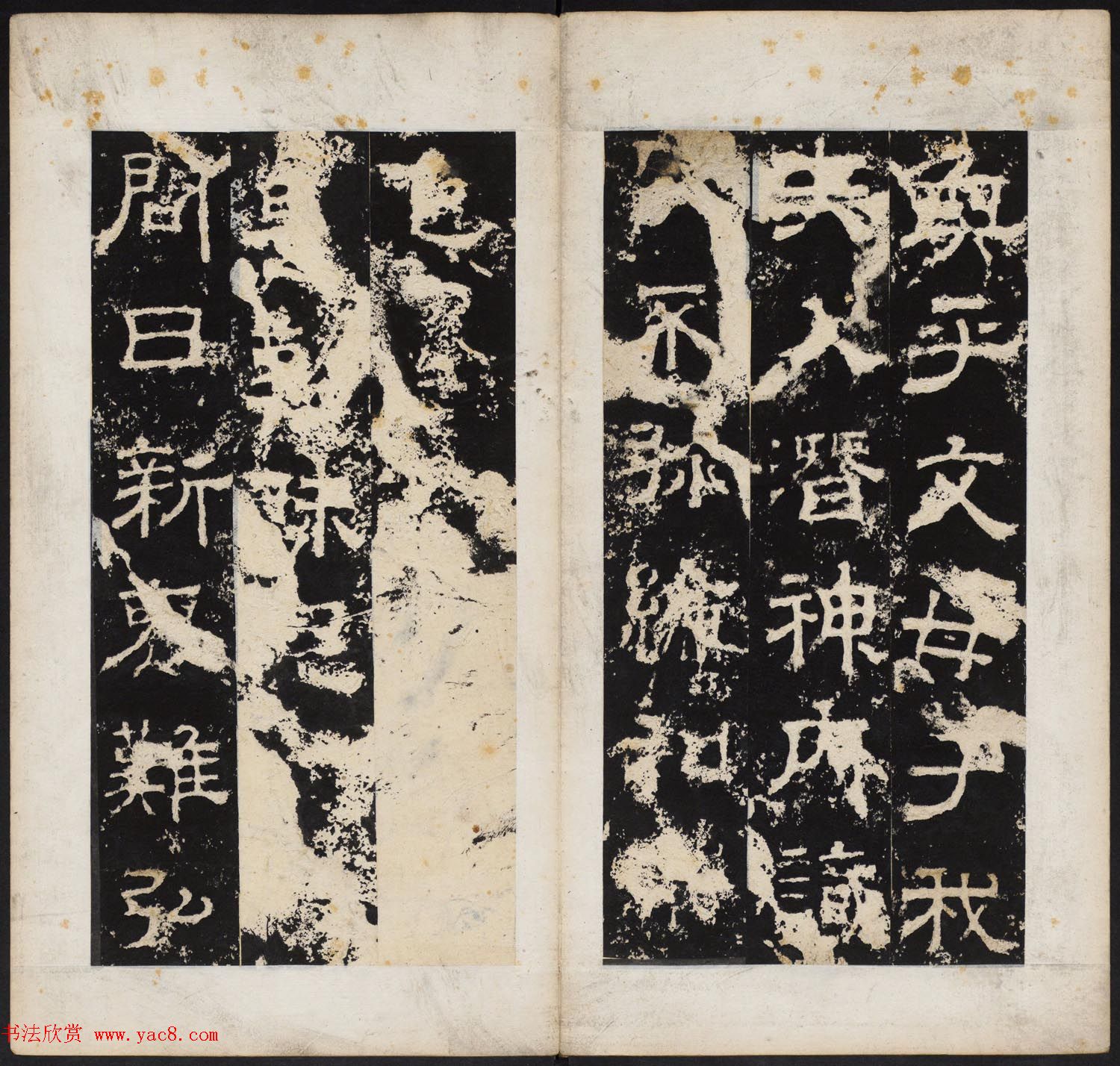 晋代隶书石刻《任城太守夫人孙氏碑》