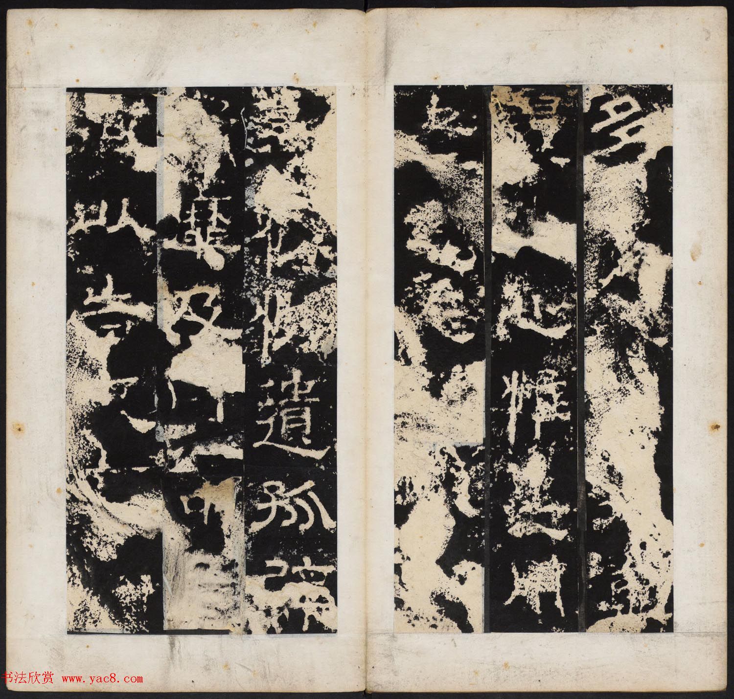 晋代隶书石刻《任城太守夫人孙氏碑》