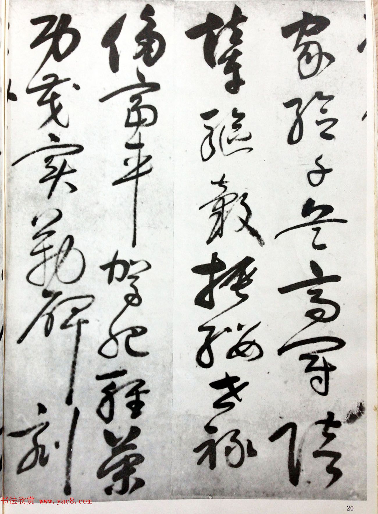 行草书法字帖《唐元竑行书千字文》