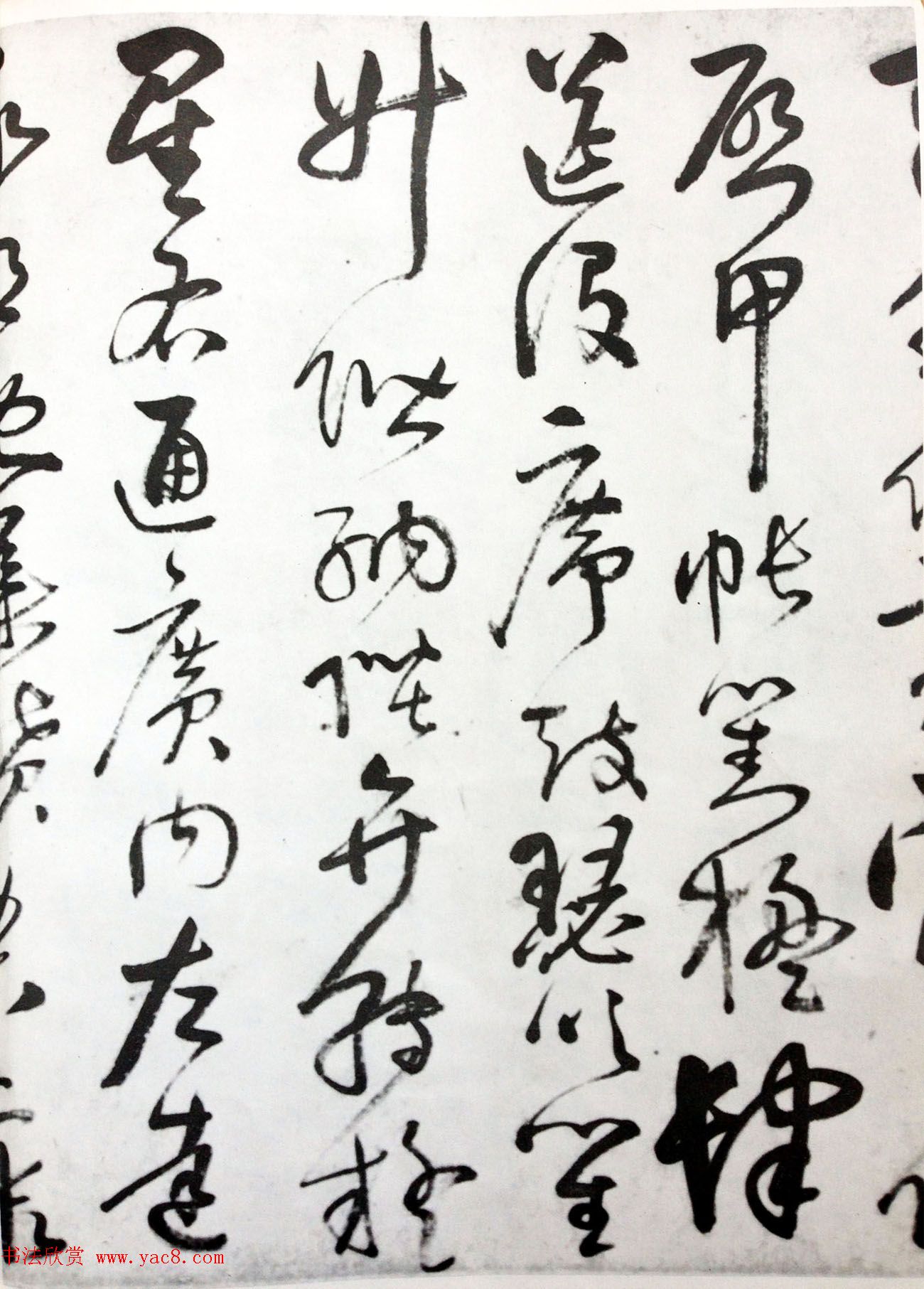 行草书法字帖《唐元竑行书千字文》