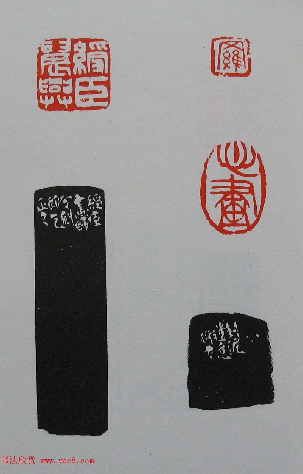 童衍方篆刻作品集欣赏《童衍方印存》