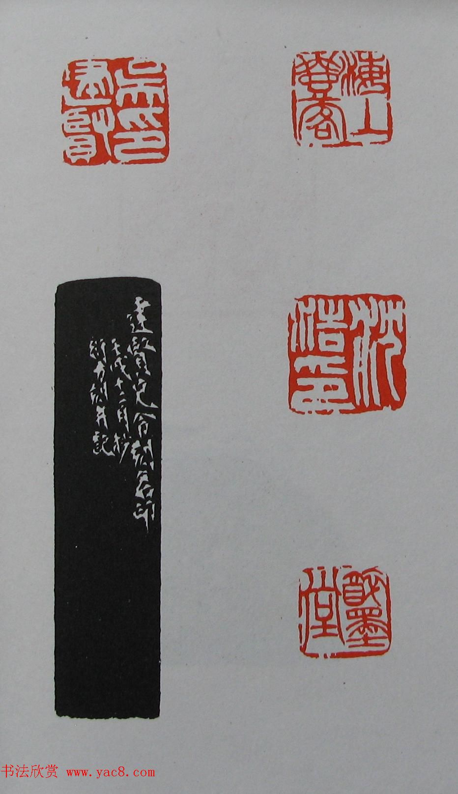 童衍方篆刻作品集欣赏《童衍方印存》