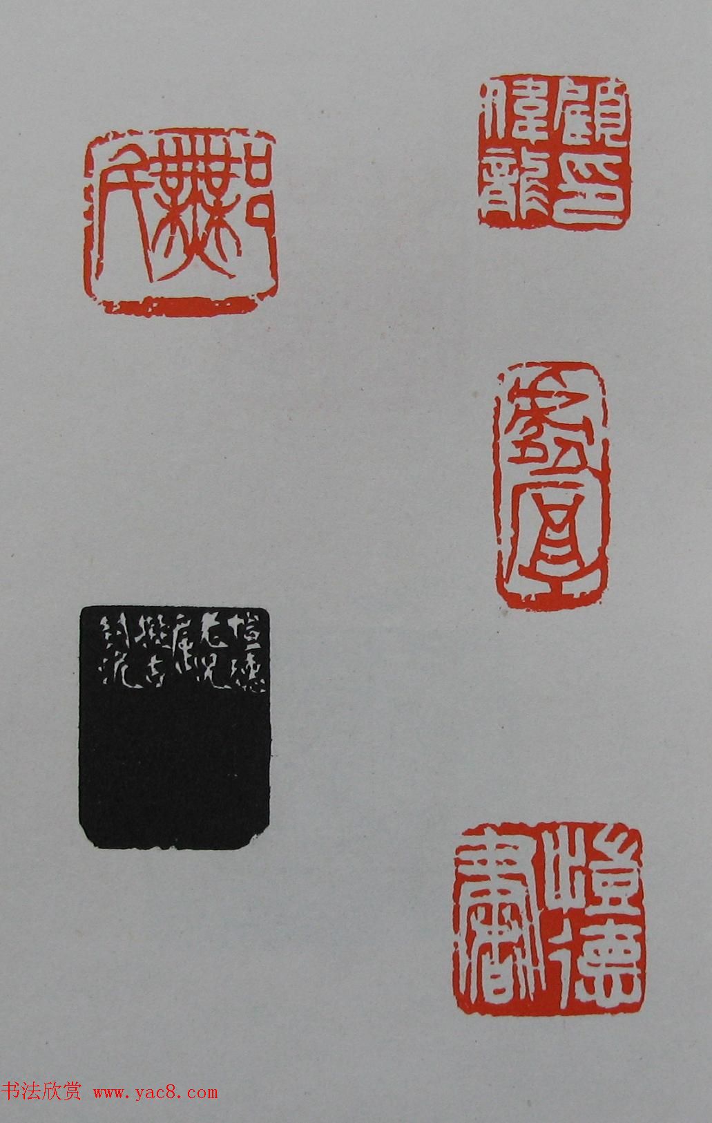 童衍方篆刻作品集欣赏《童衍方印存》