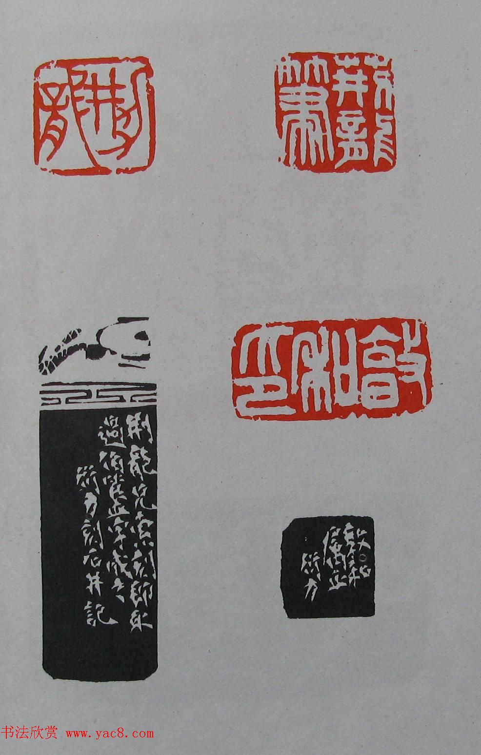 童衍方篆刻作品集欣赏《童衍方印存》