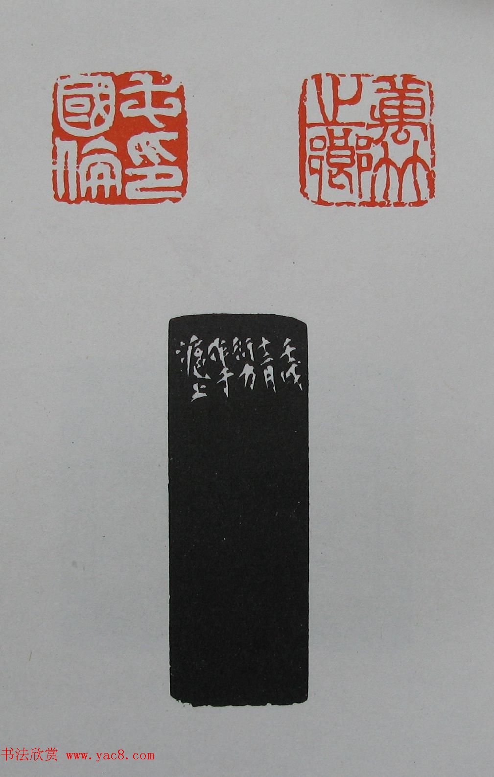 童衍方篆刻作品集欣赏《童衍方印存》