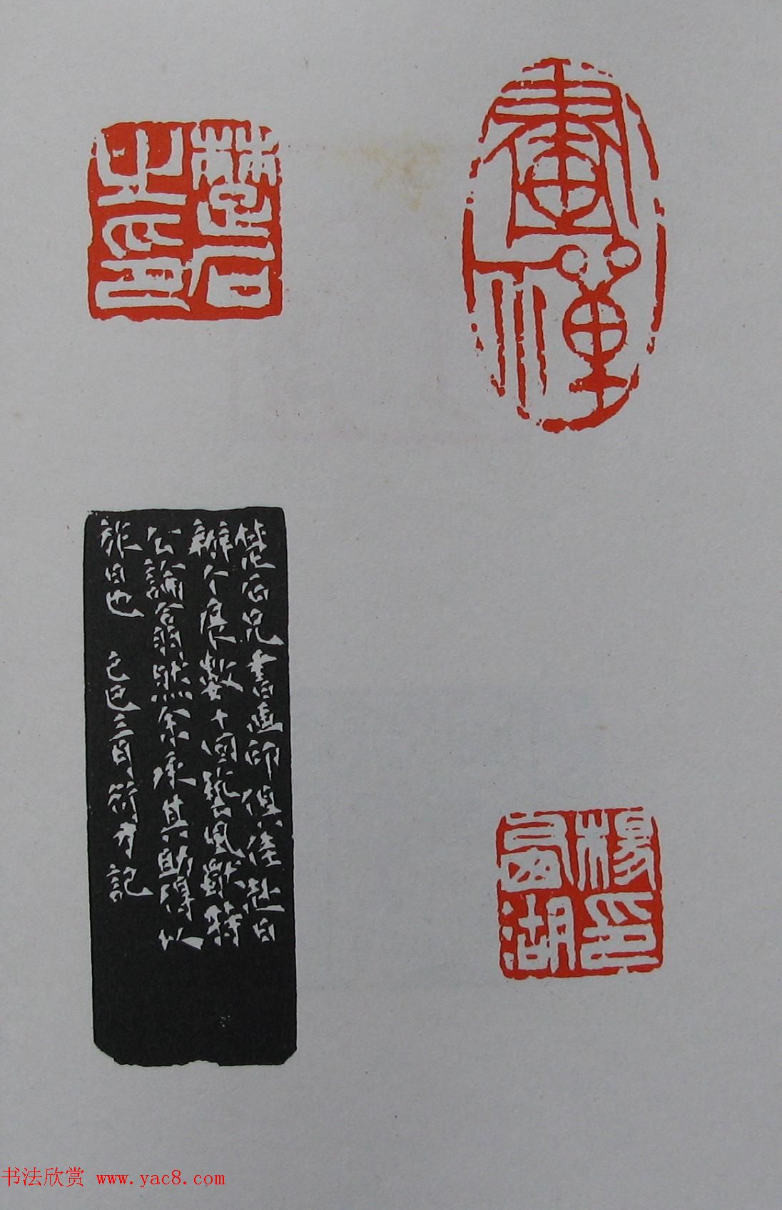 童衍方篆刻作品集欣赏《童衍方印存》