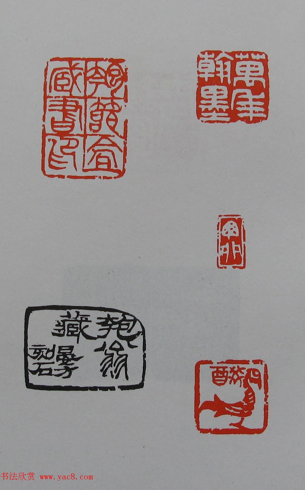 童衍方篆刻作品集欣赏《童衍方印存》