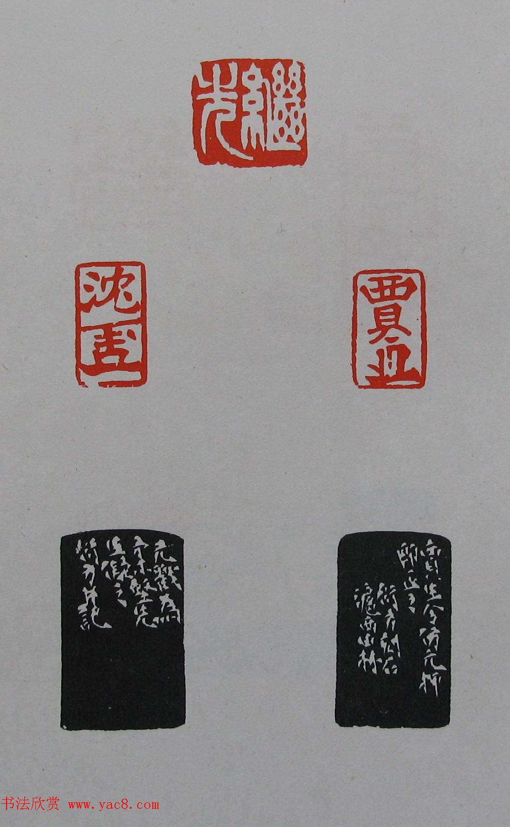 童衍方篆刻作品集欣赏《童衍方印存》