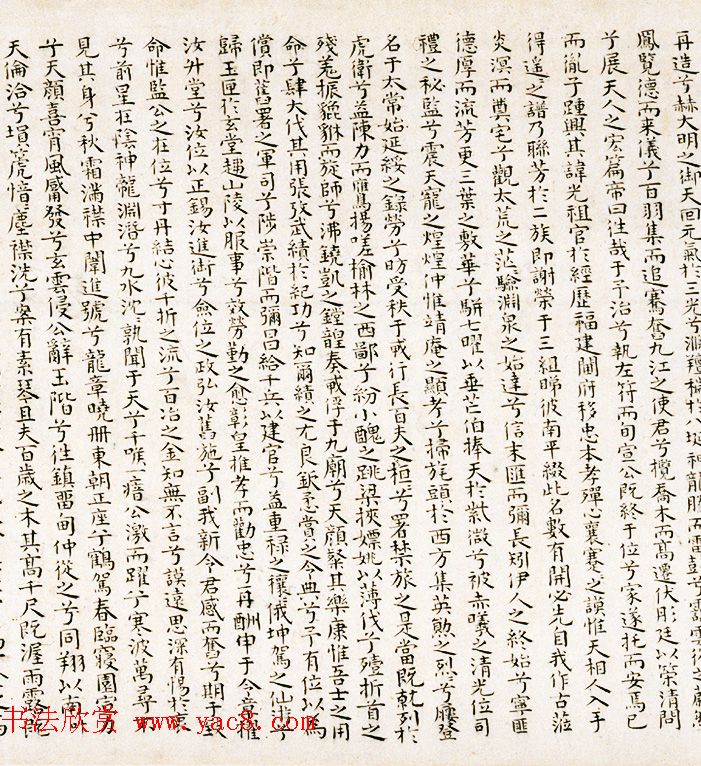 枝山墨妙:祝允明小楷书法一江赋卷