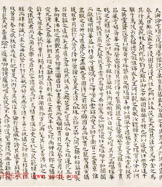 枝山墨妙:祝允明小楷书法一江赋卷