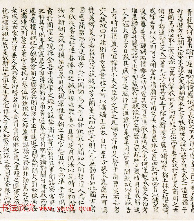 枝山墨妙:祝允明小楷书法一江赋卷