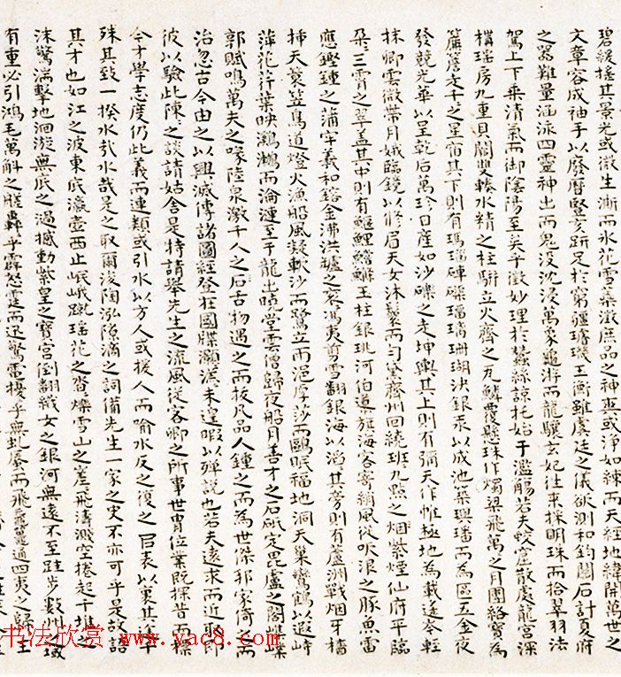 枝山墨妙:祝允明小楷书法一江赋卷