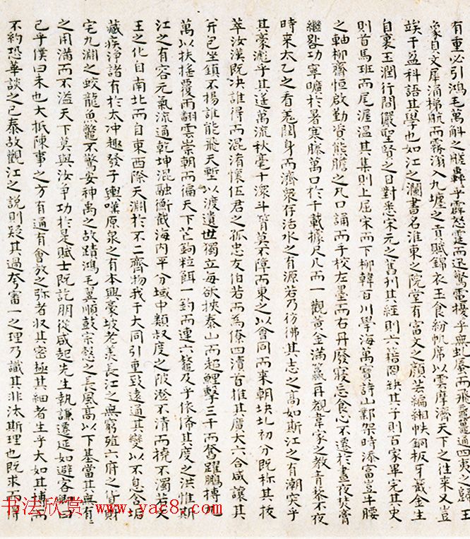 枝山墨妙:祝允明小楷书法一江赋卷