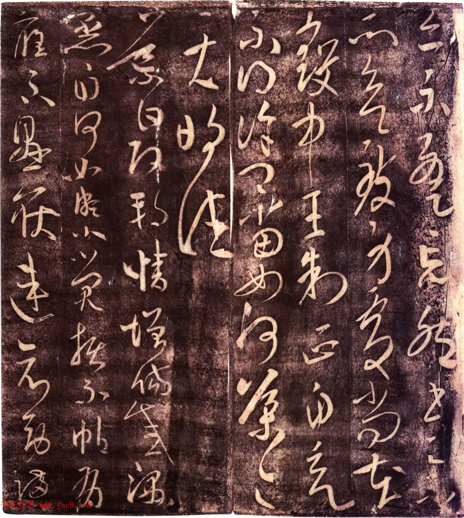 大观帖卷二_故宫博物院藏李宗翰宋拓本