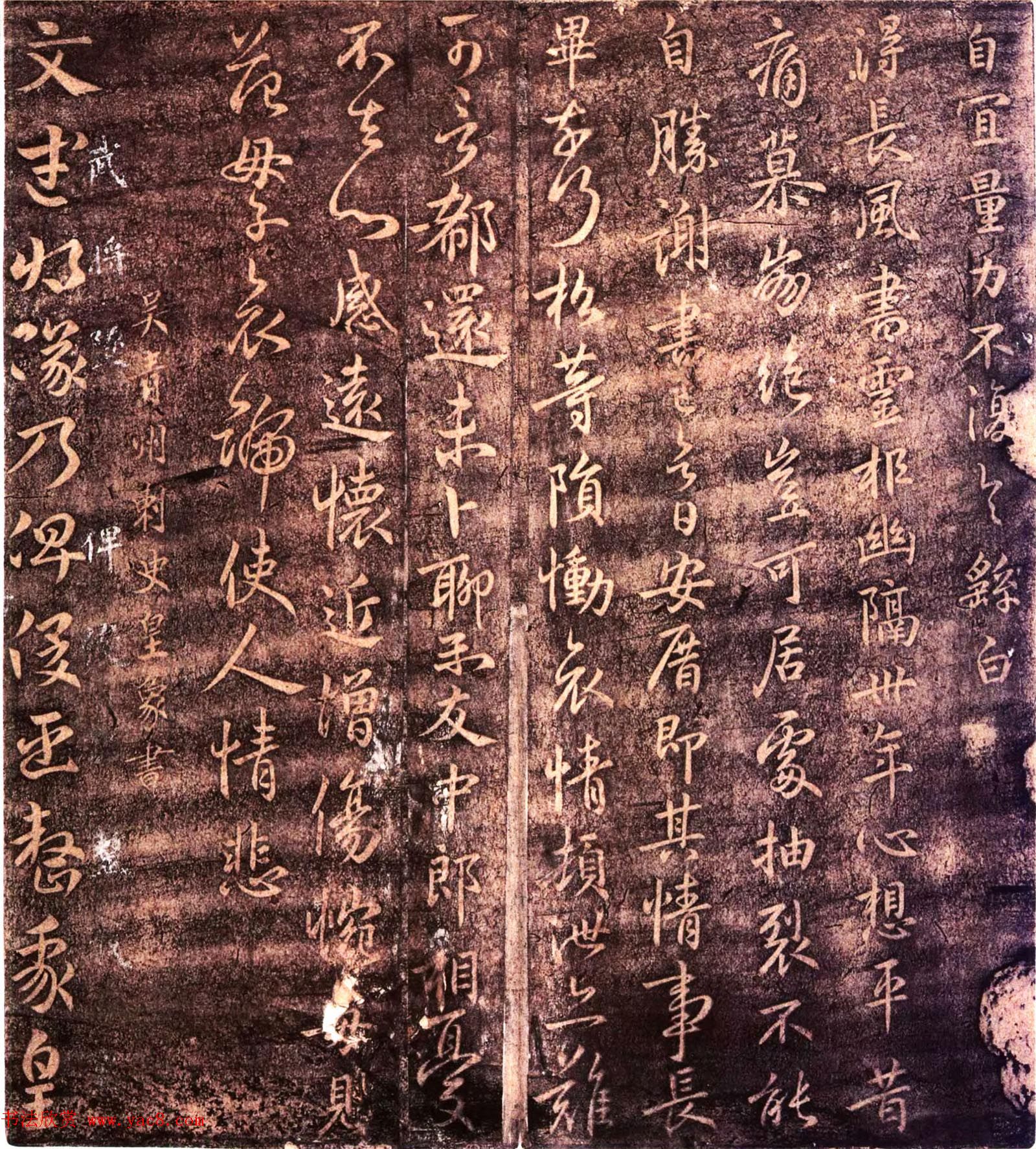 大观帖卷二_故宫博物院藏李宗翰宋拓本