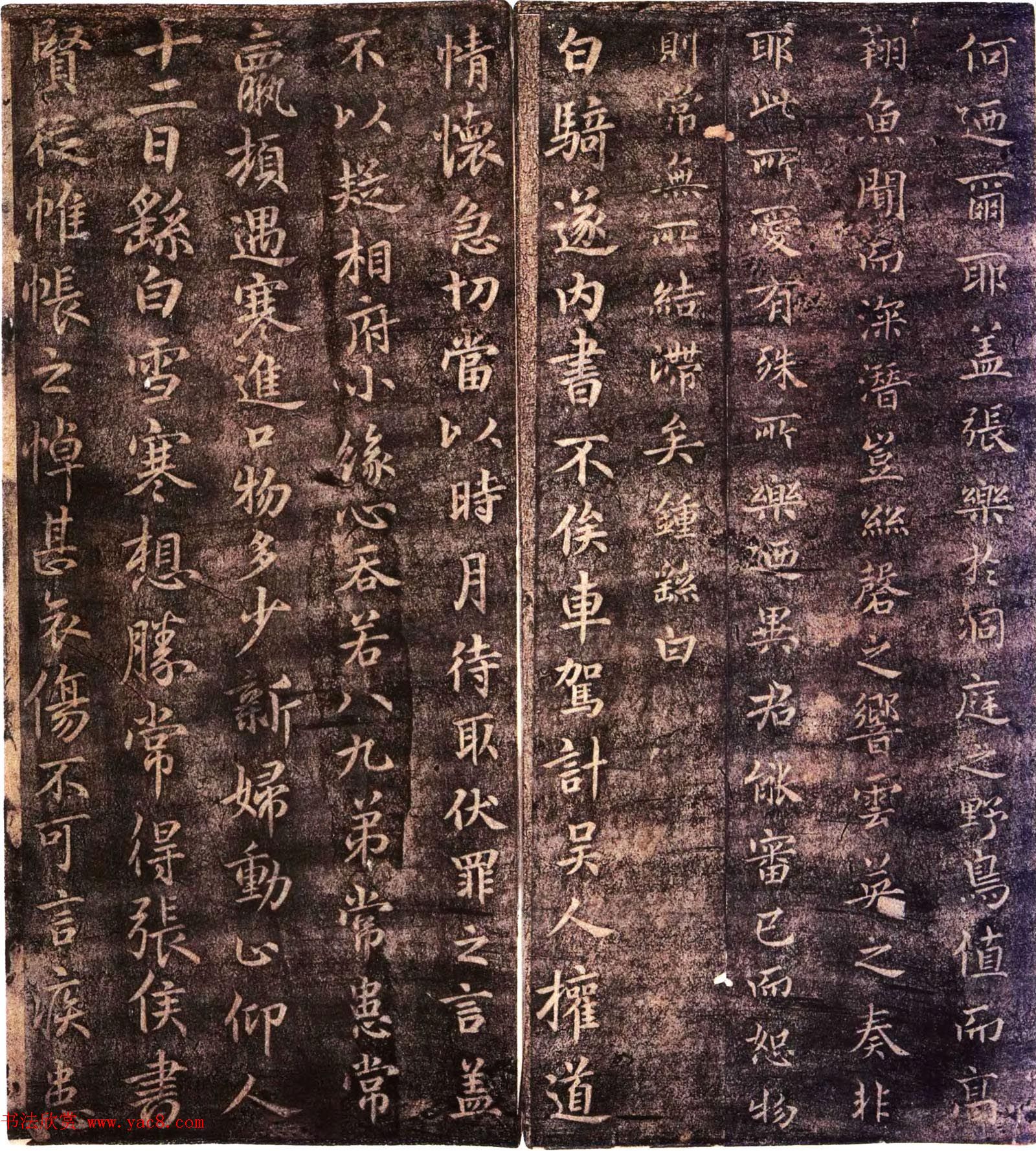 大观帖卷二_故宫博物院藏李宗翰宋拓本