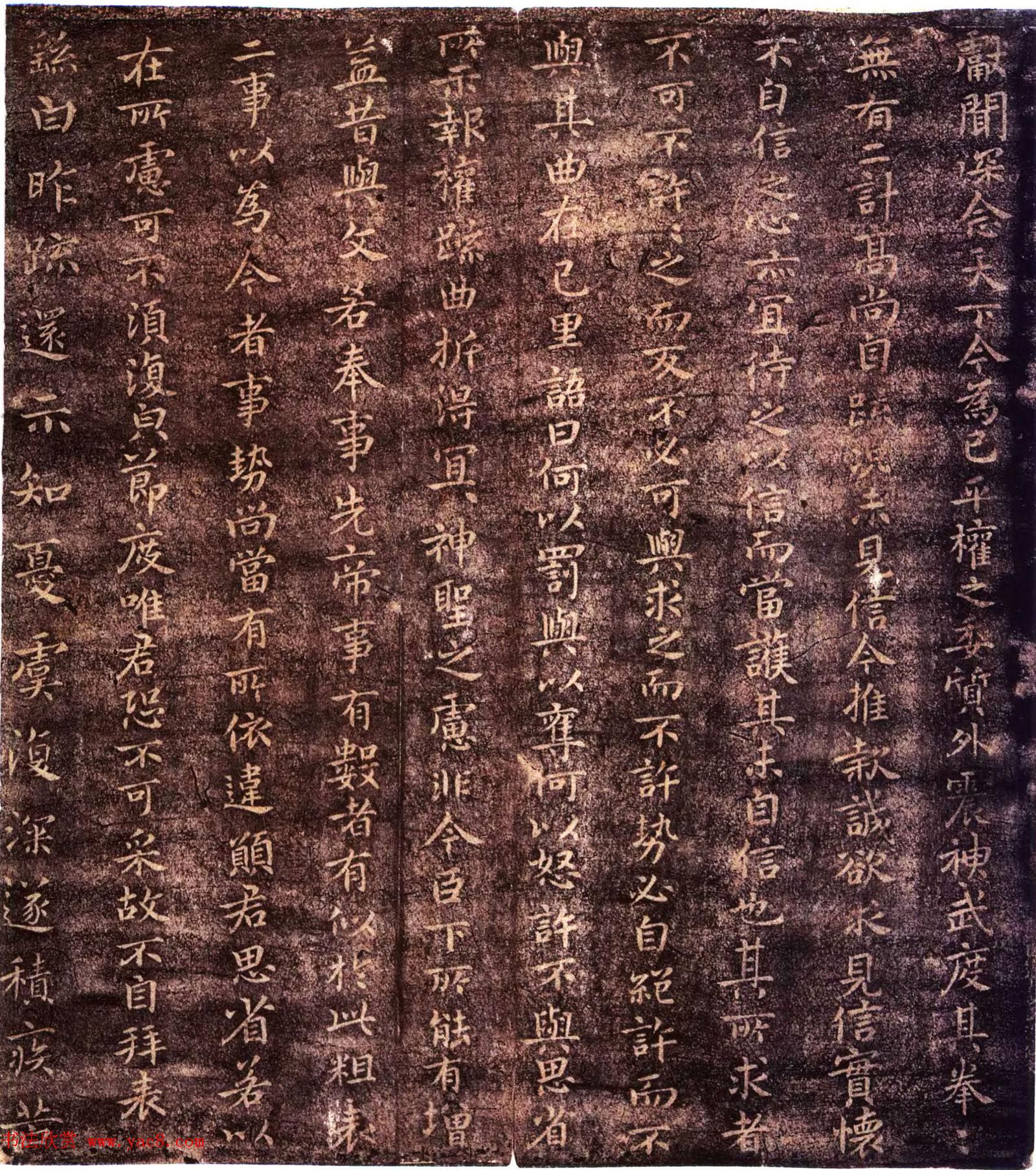 大观帖卷二_故宫博物院藏李宗翰宋拓本