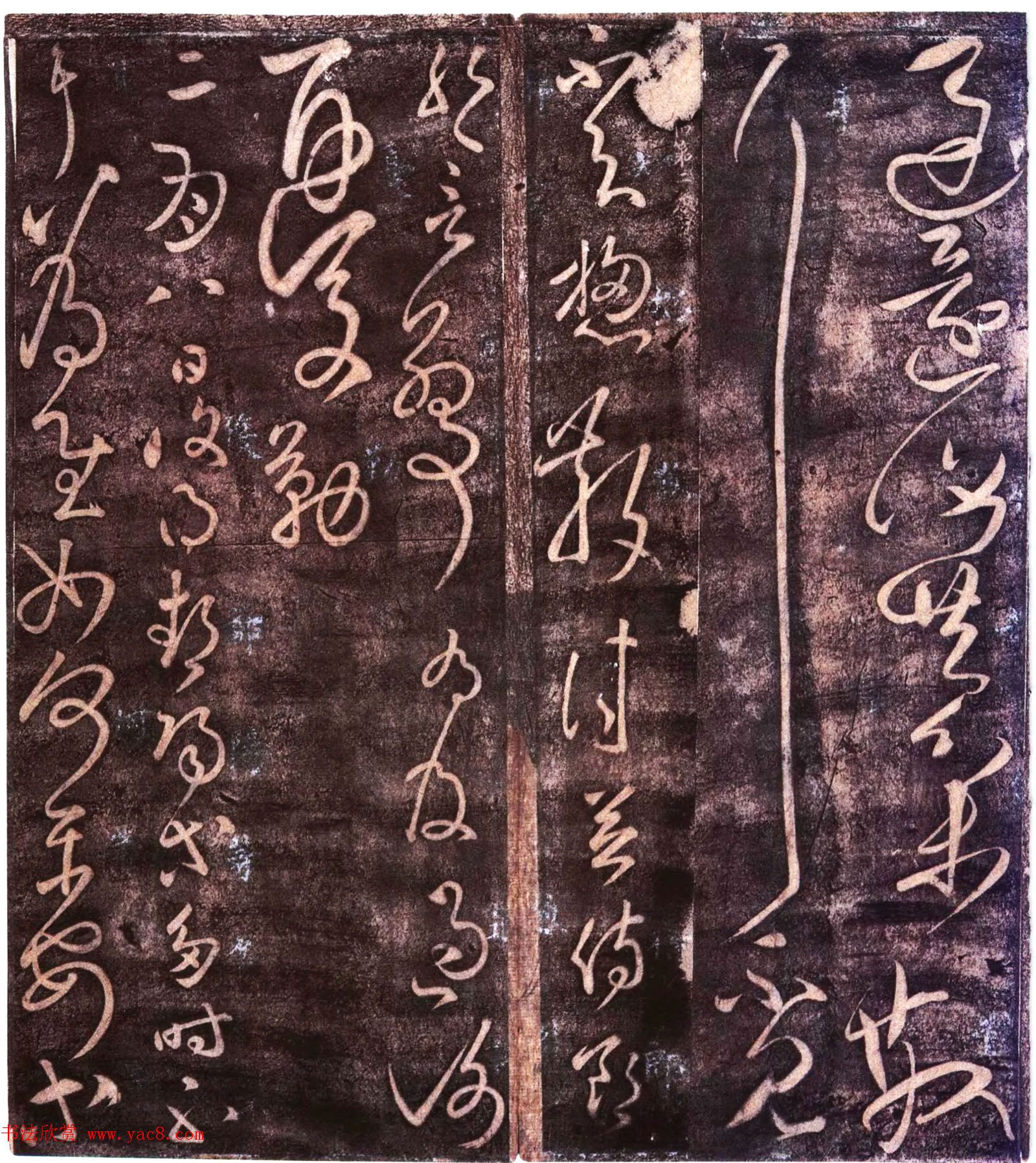 大观帖卷二_故宫博物院藏李宗翰宋拓本