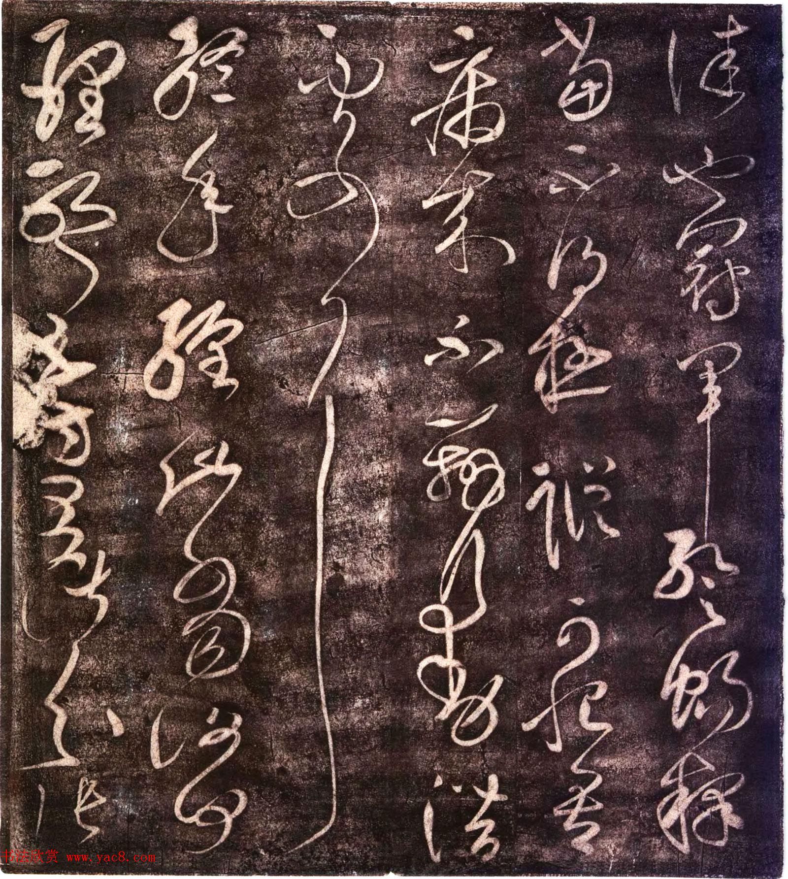 大观帖卷二_故宫博物院藏李宗翰宋拓本