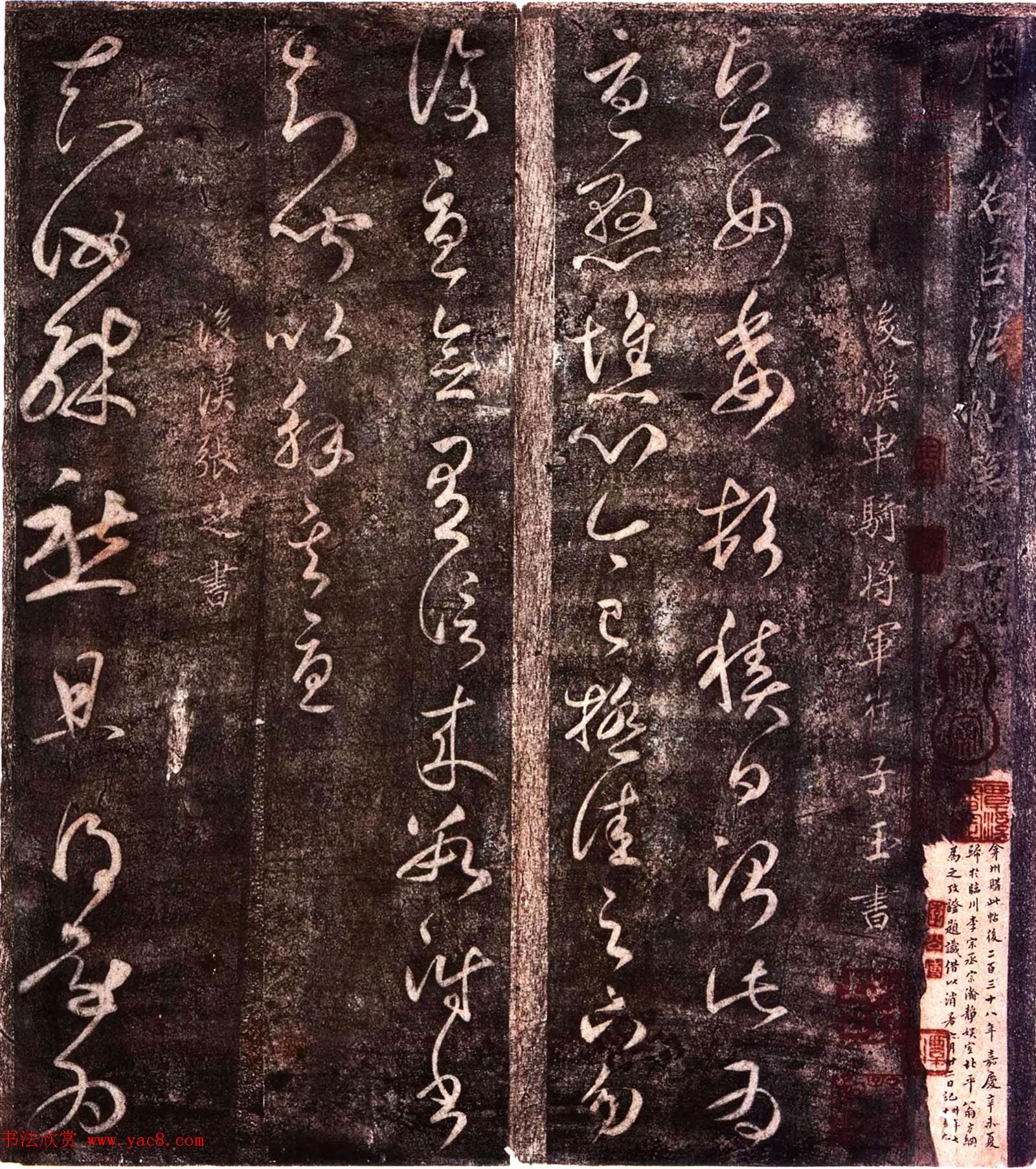 大观帖卷二_故宫博物院藏李宗翰宋拓本