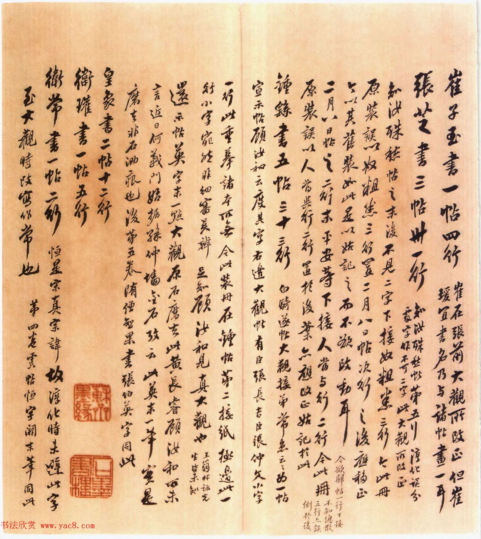 大观帖卷二_故宫博物院藏李宗翰宋拓本