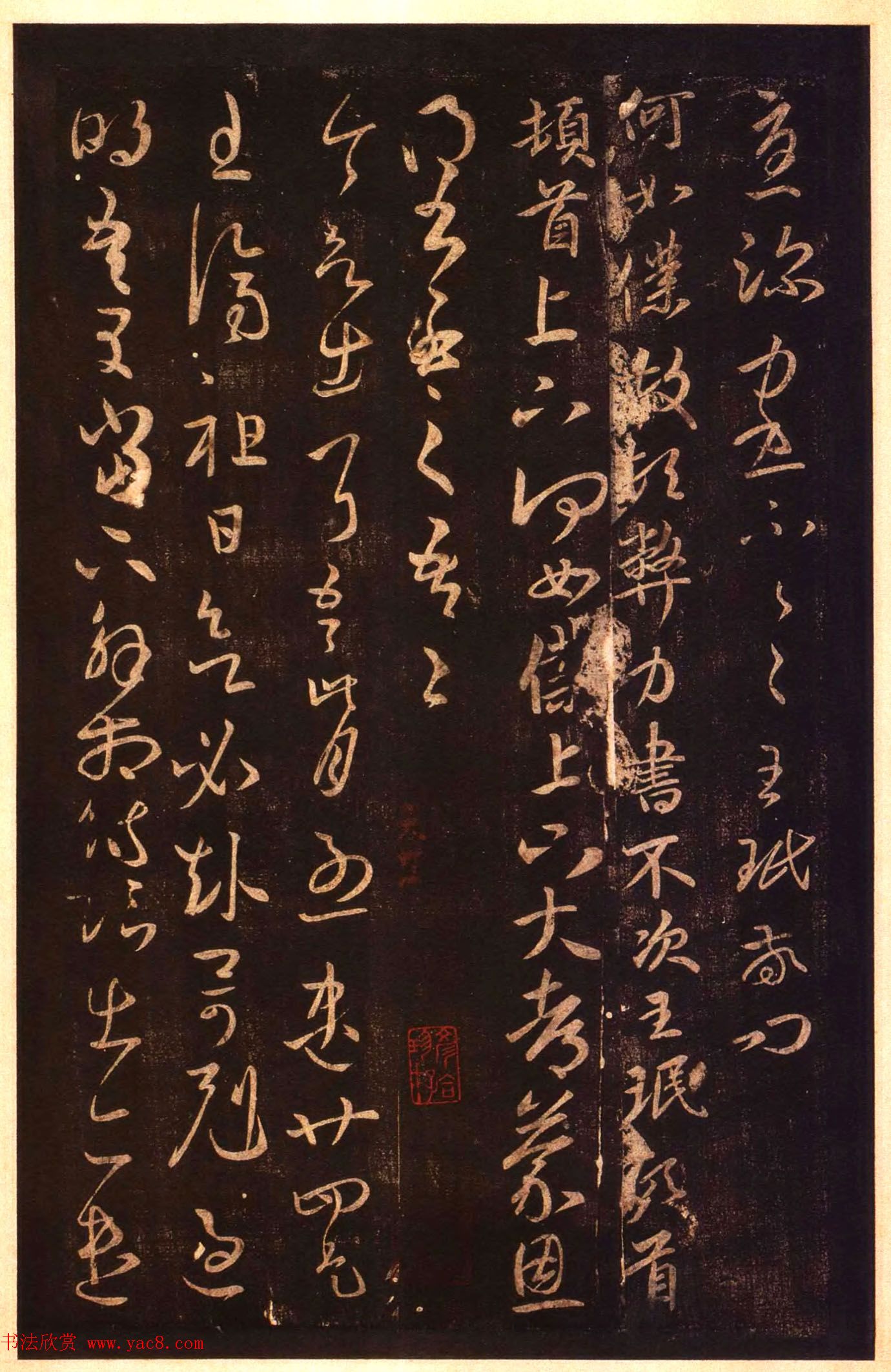 太清楼帖_故宫博物院藏杨氏海源阁宋拓本