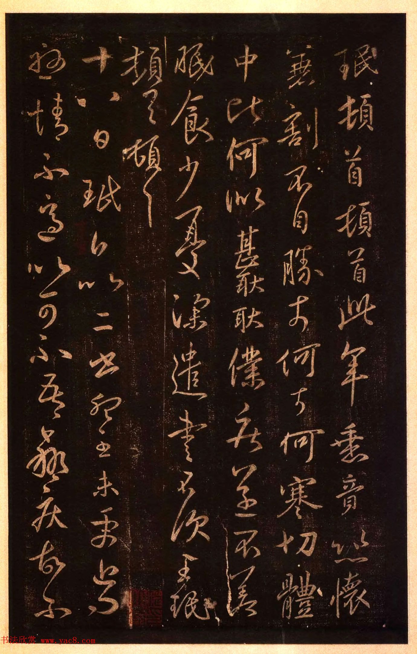 太清楼帖_故宫博物院藏杨氏海源阁宋拓本