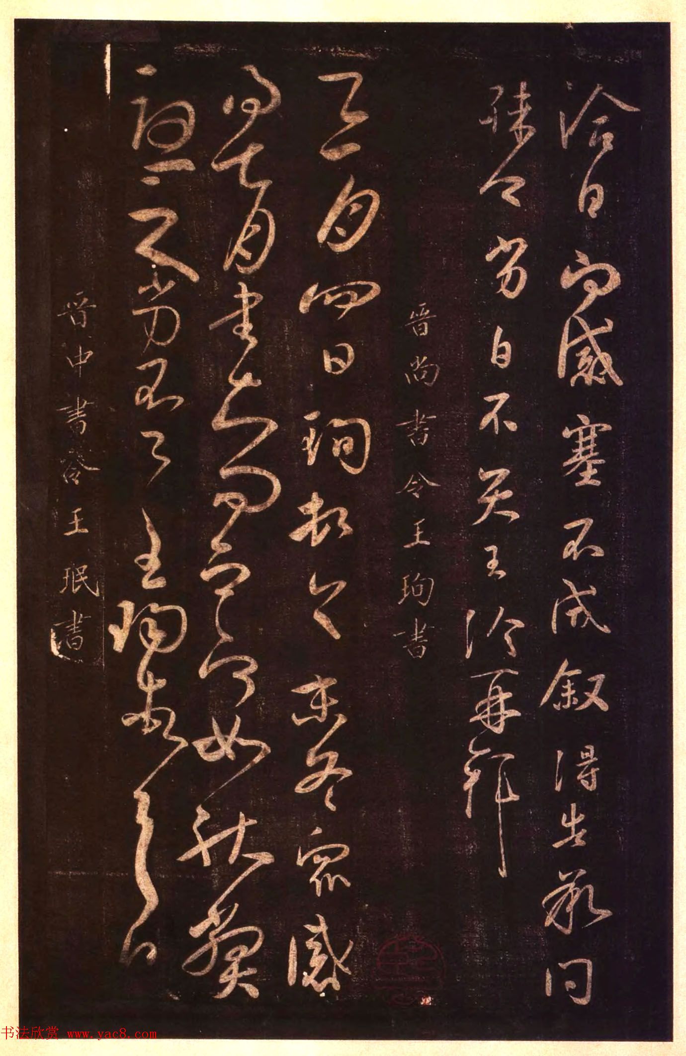 太清楼帖_故宫博物院藏杨氏海源阁宋拓本