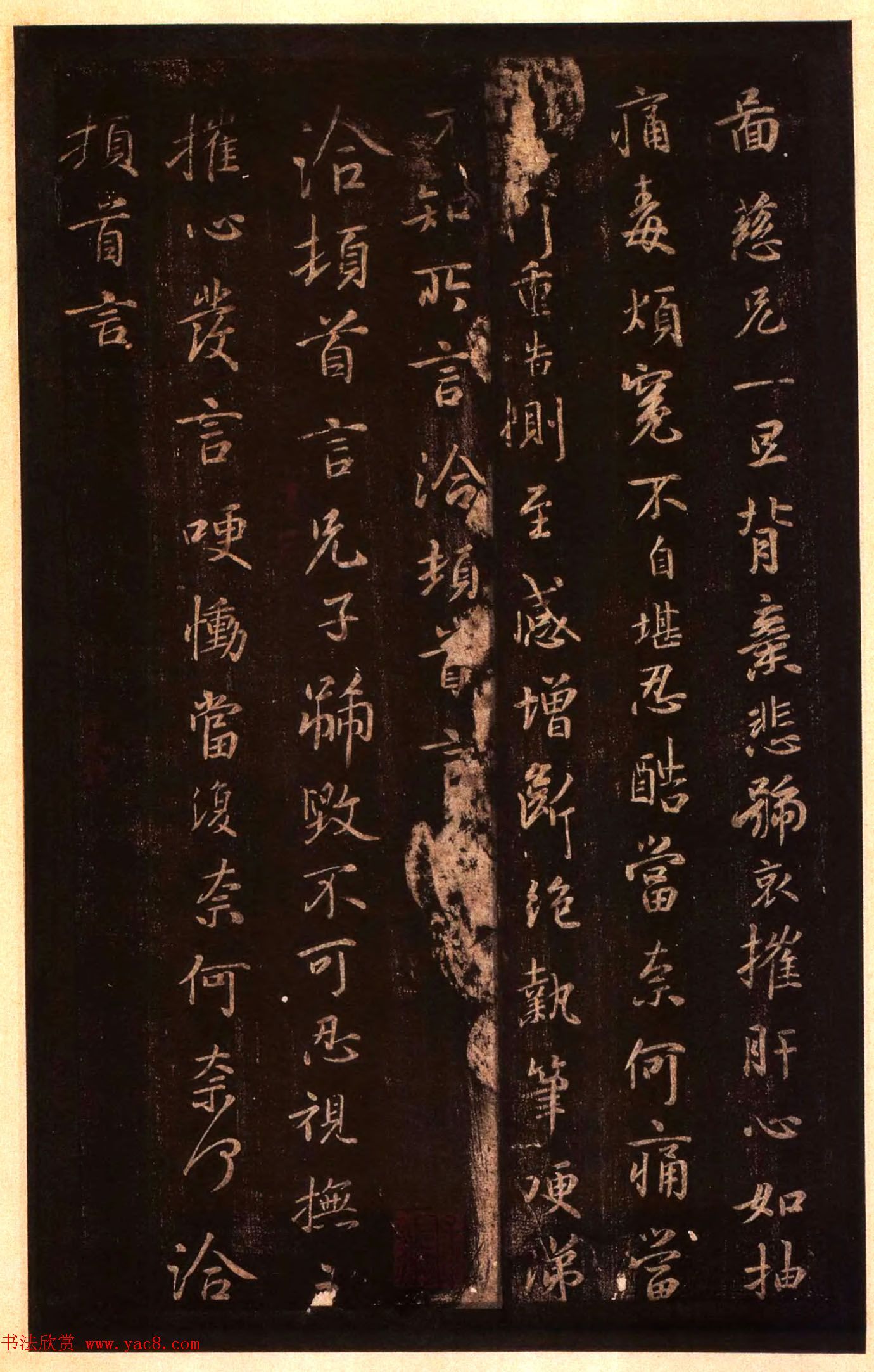 太清楼帖_故宫博物院藏杨氏海源阁宋拓本