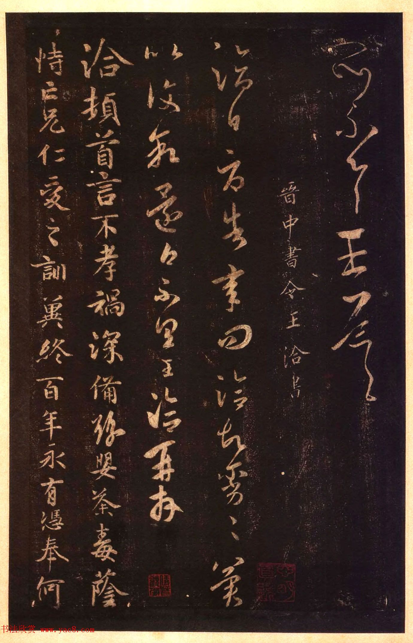 太清楼帖_故宫博物院藏杨氏海源阁宋拓本