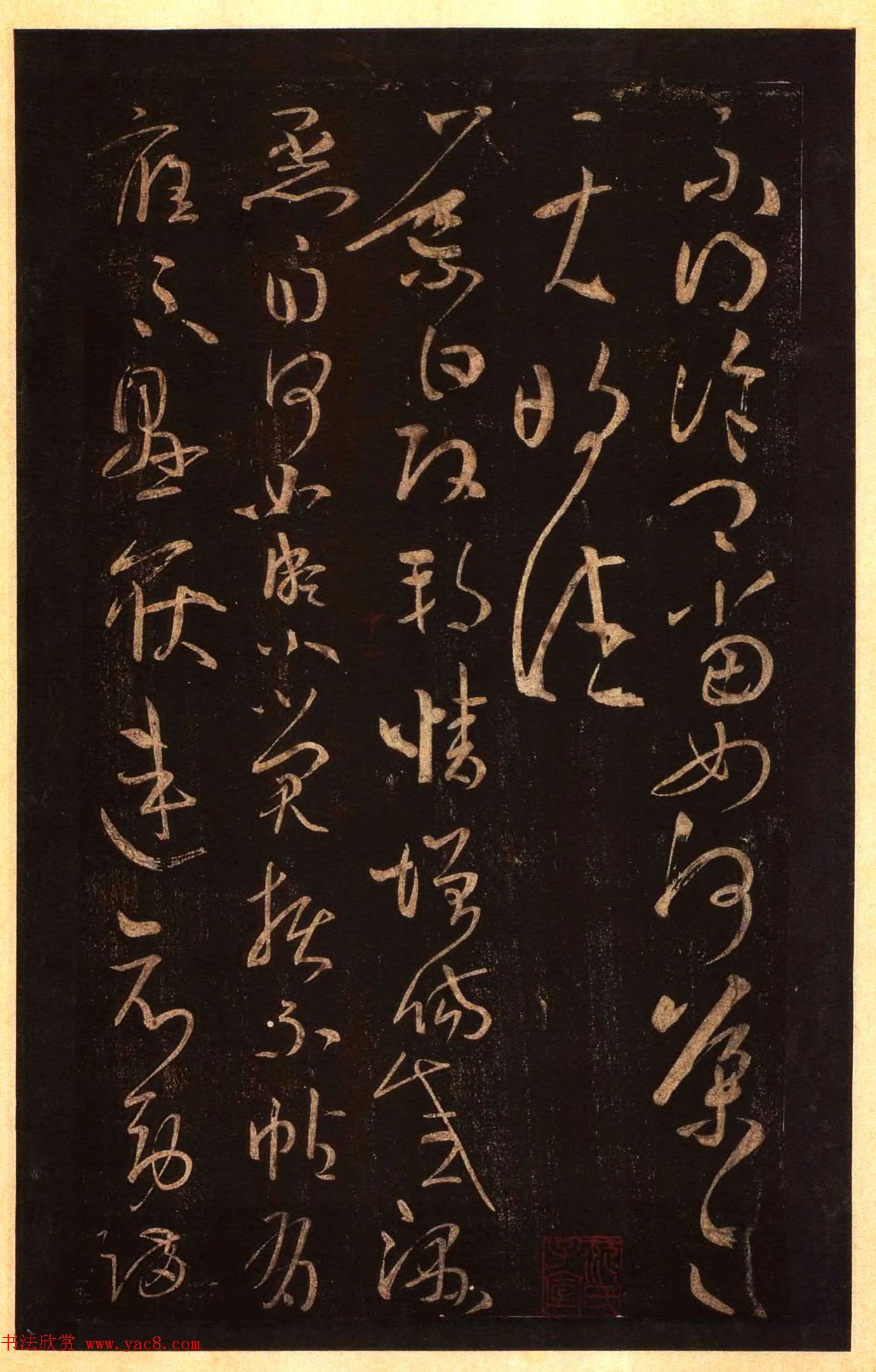 太清楼帖_故宫博物院藏杨氏海源阁宋拓本