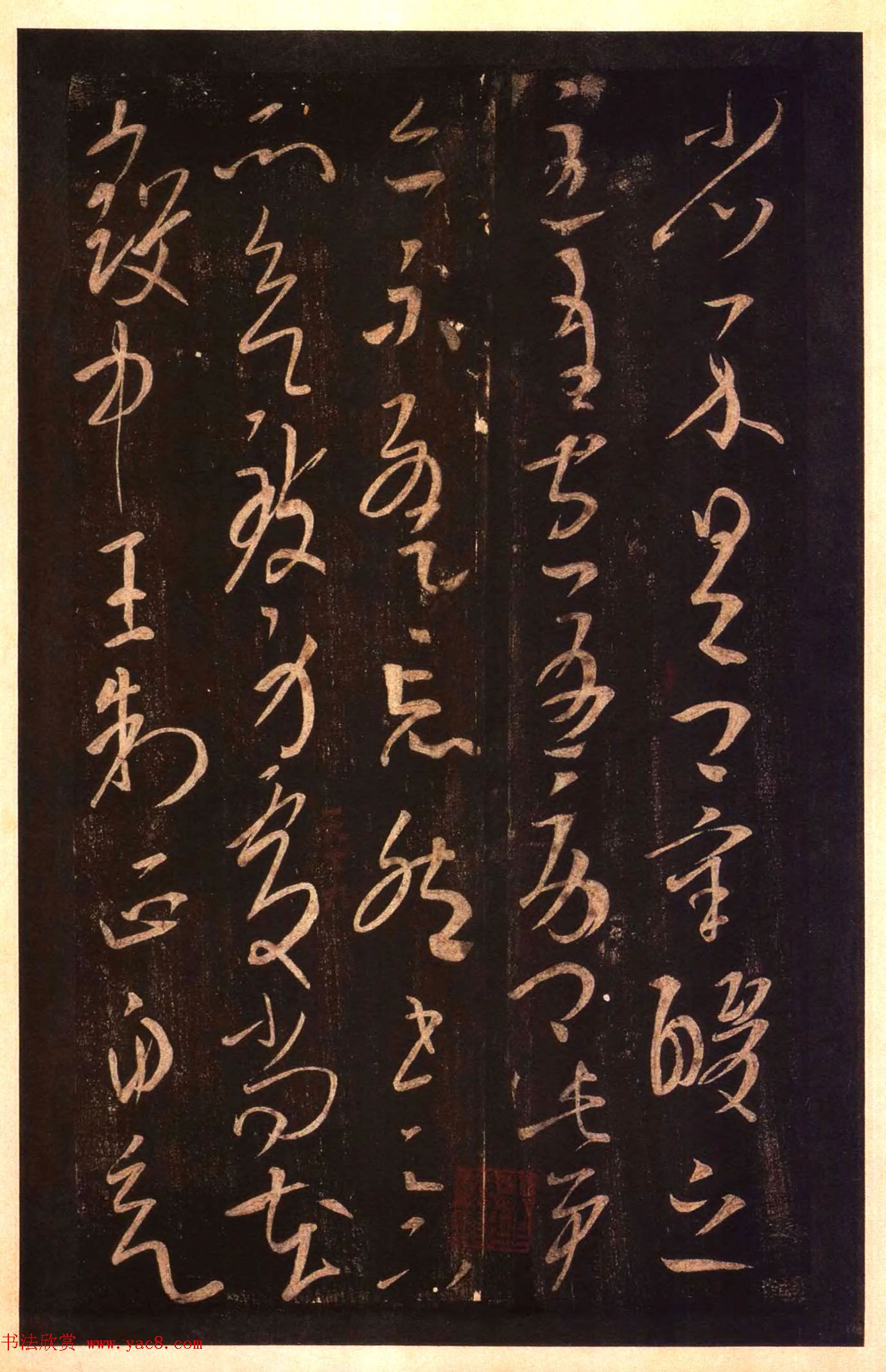 太清楼帖_故宫博物院藏杨氏海源阁宋拓本