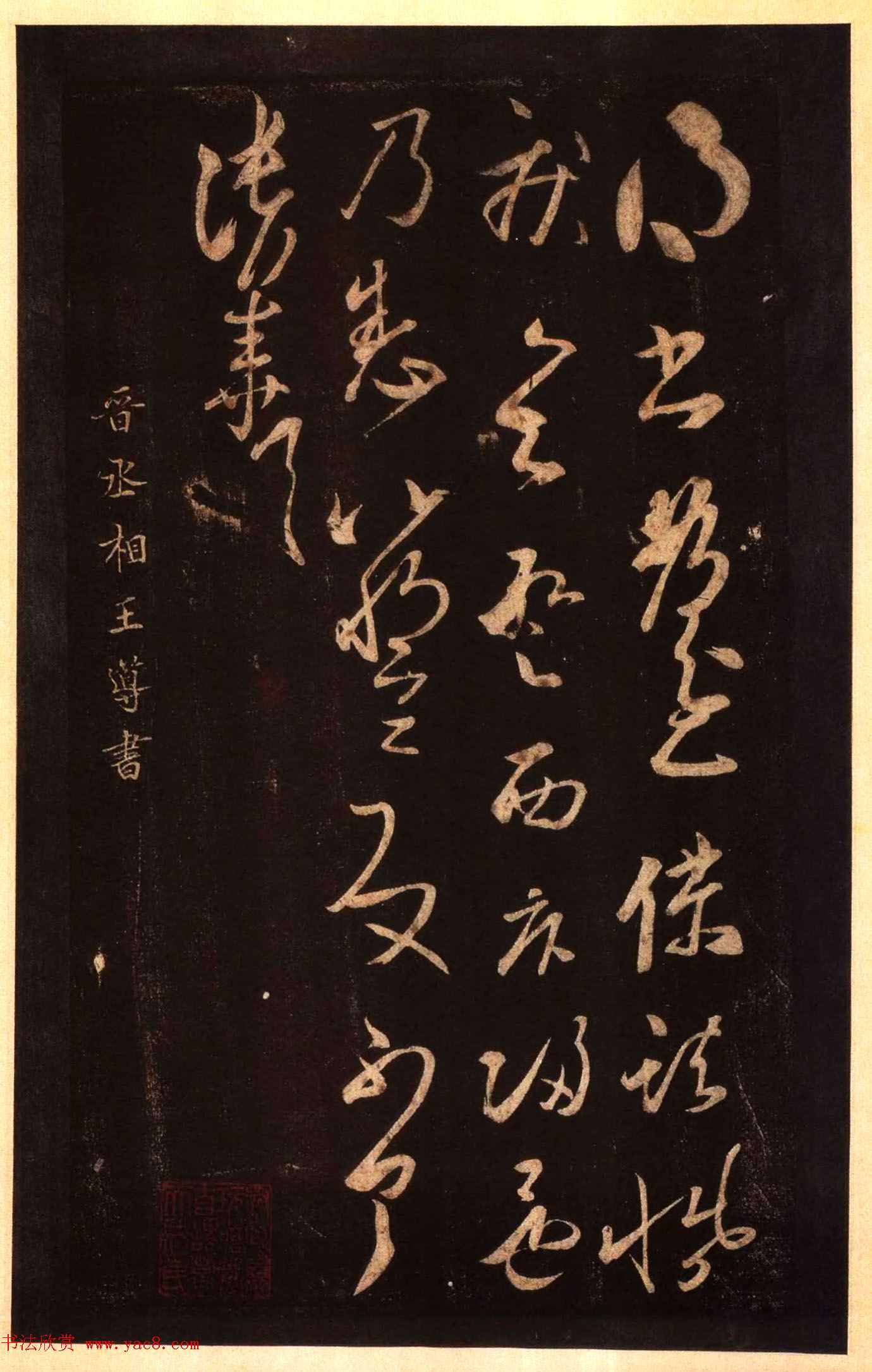 太清楼帖_故宫博物院藏杨氏海源阁宋拓本