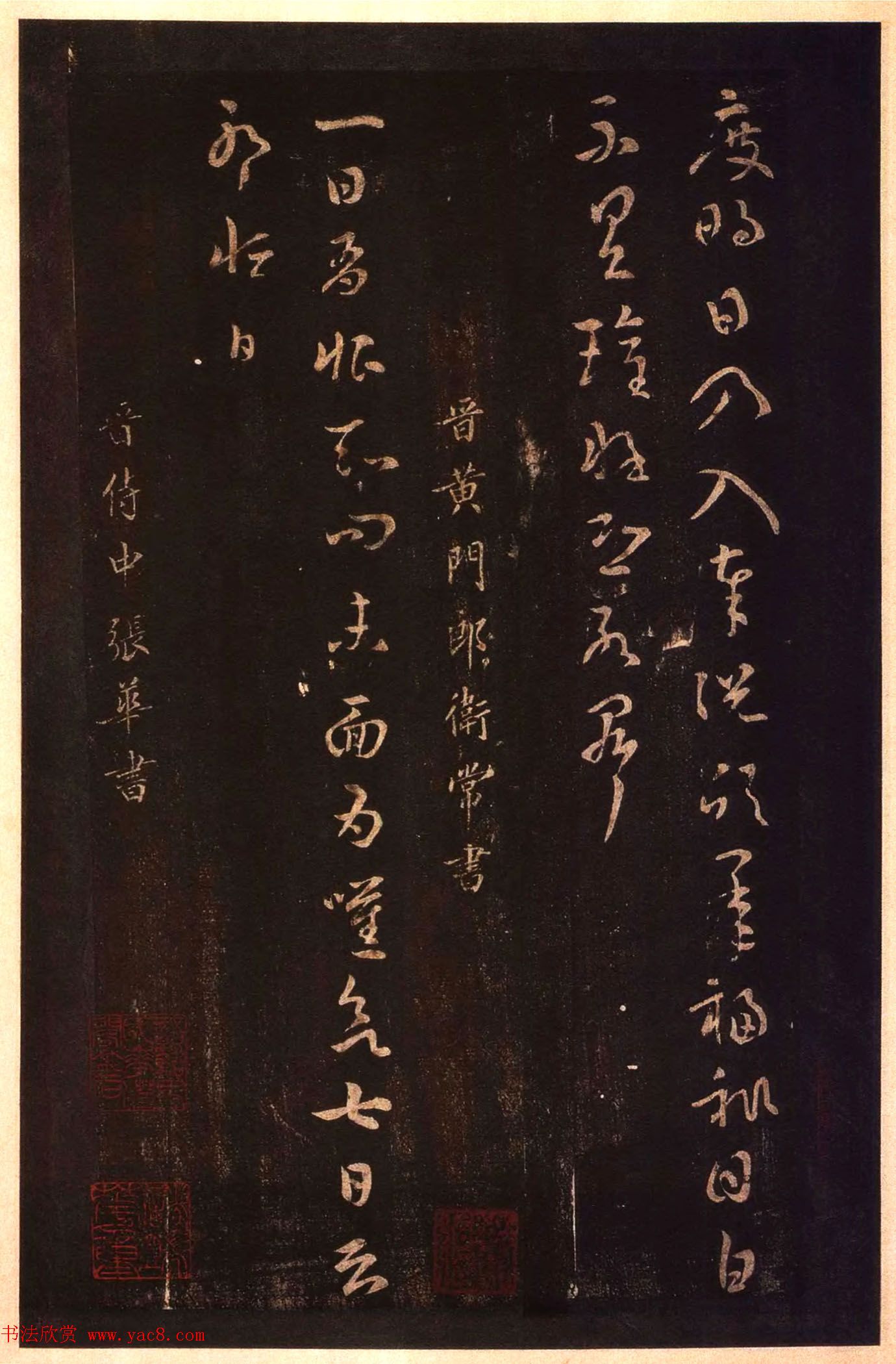 太清楼帖_故宫博物院藏杨氏海源阁宋拓本