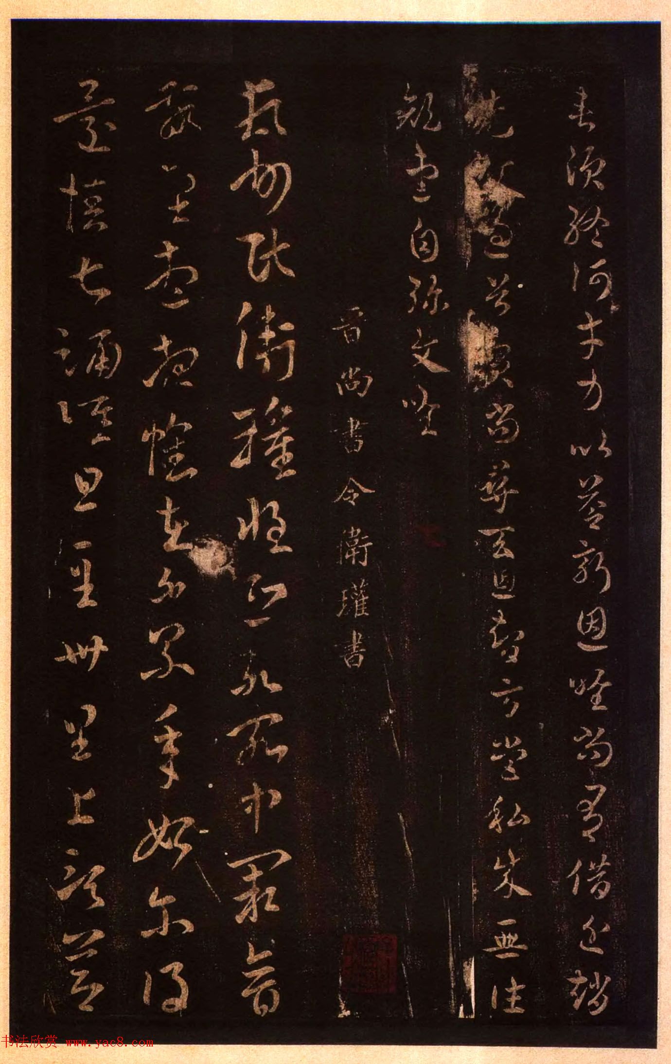 太清楼帖_故宫博物院藏杨氏海源阁宋拓本