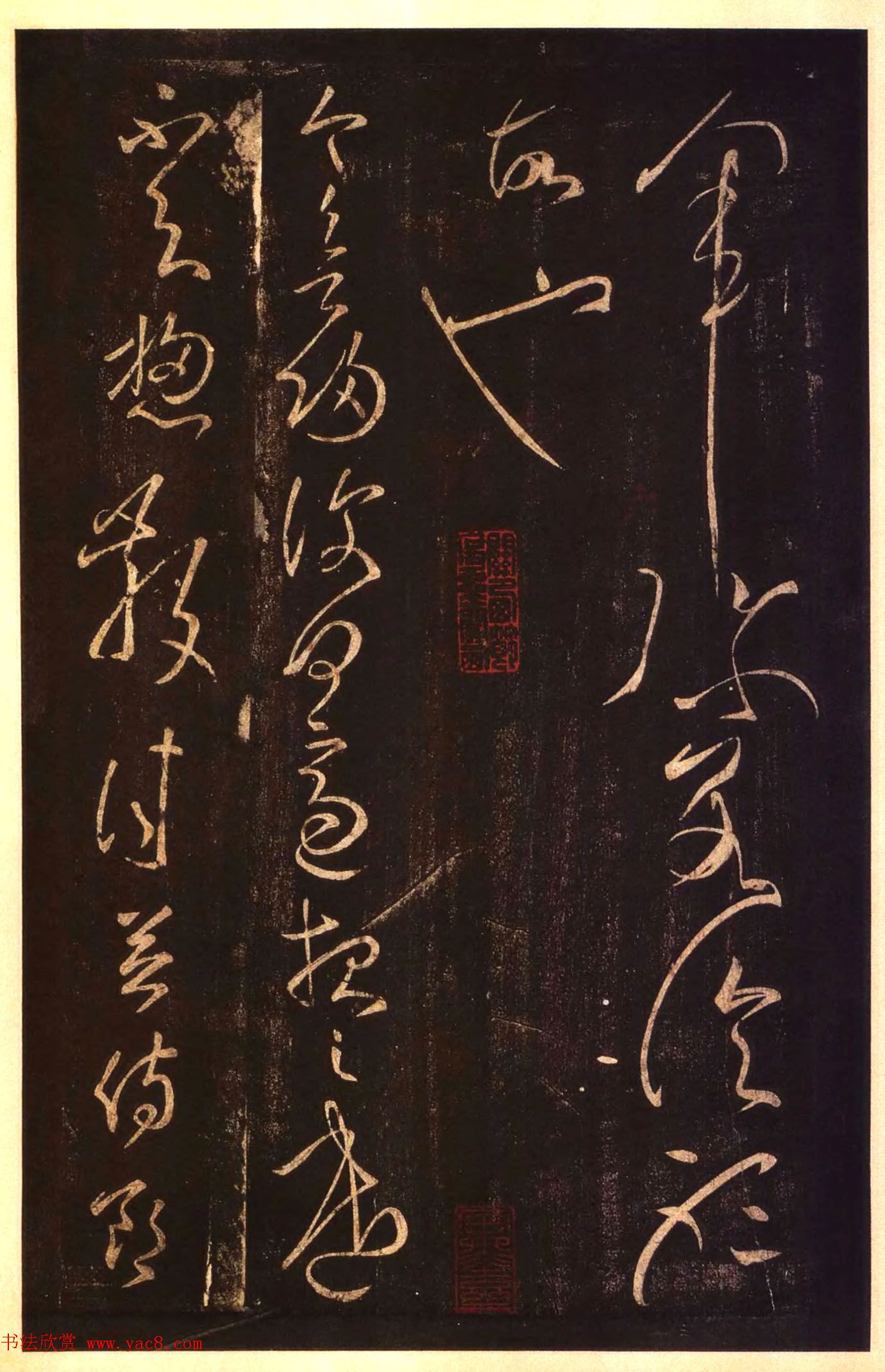 太清楼帖_故宫博物院藏杨氏海源阁宋拓本