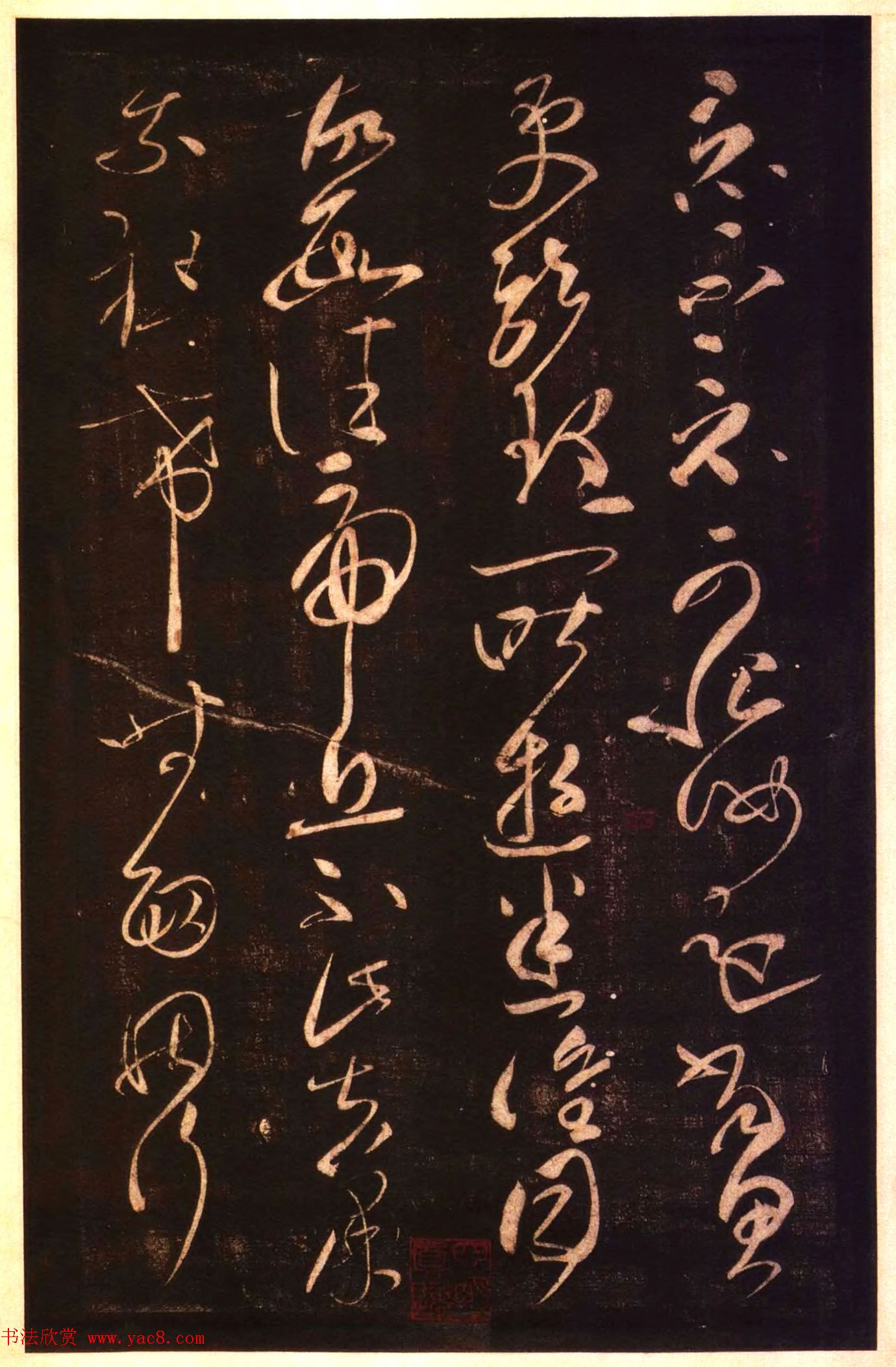 太清楼帖_故宫博物院藏杨氏海源阁宋拓本