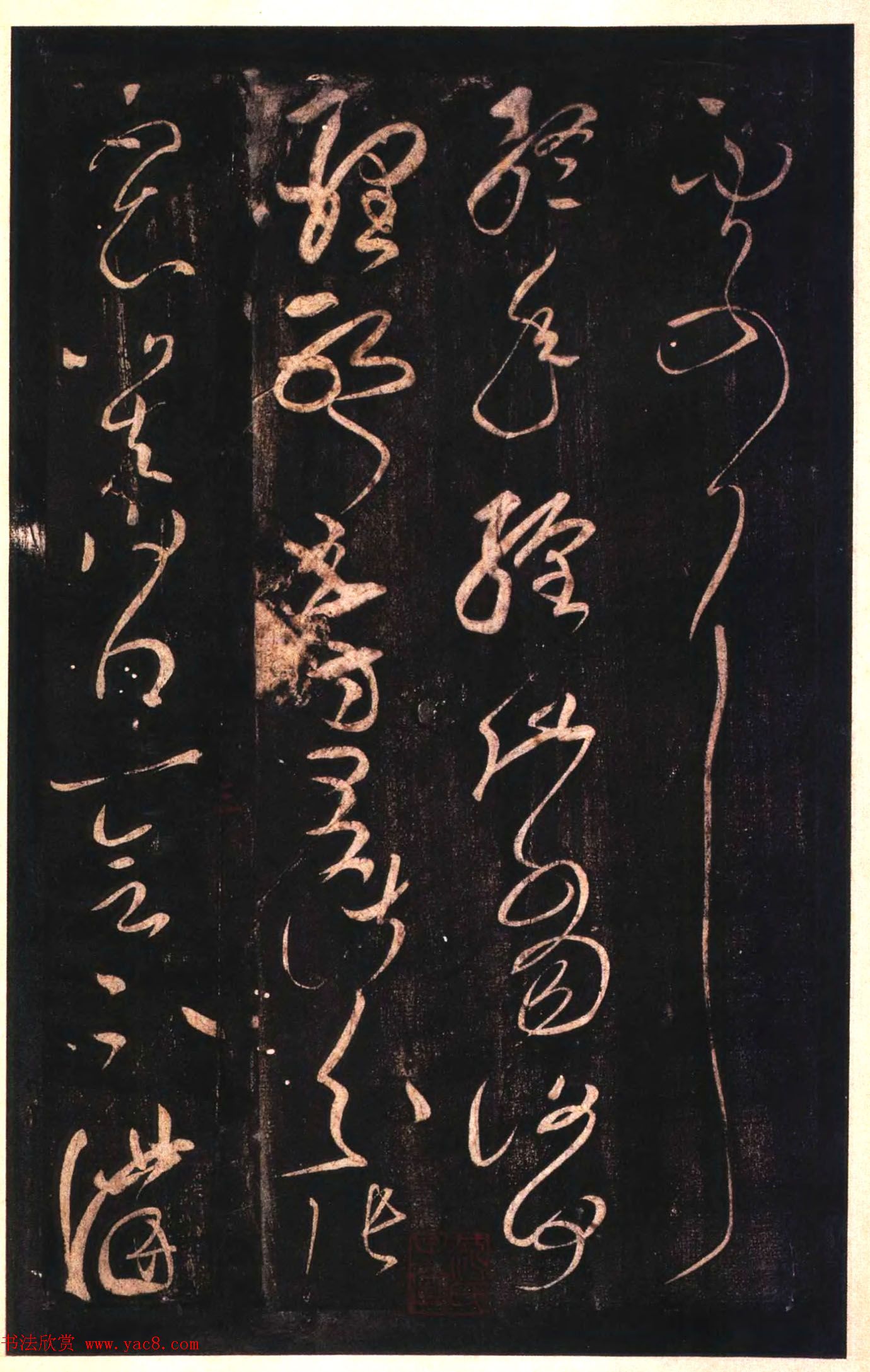 太清楼帖_故宫博物院藏杨氏海源阁宋拓本