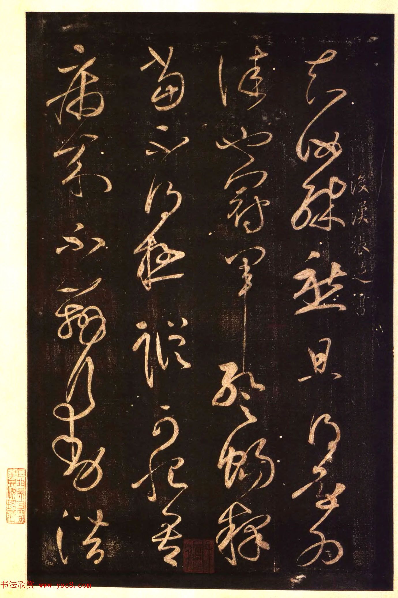 太清楼帖_故宫博物院藏杨氏海源阁宋拓本