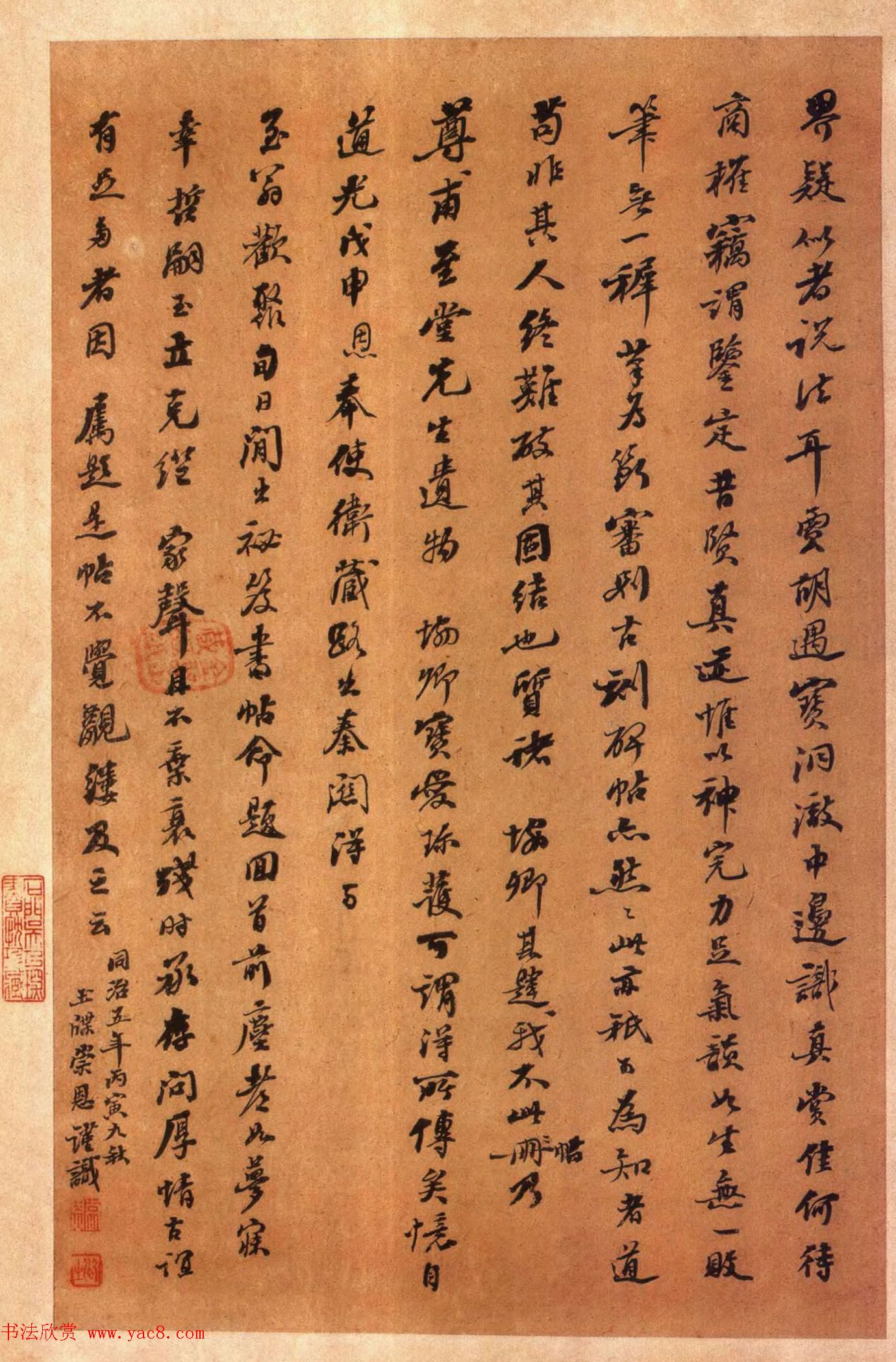 太清楼帖_故宫博物院藏杨氏海源阁宋拓本