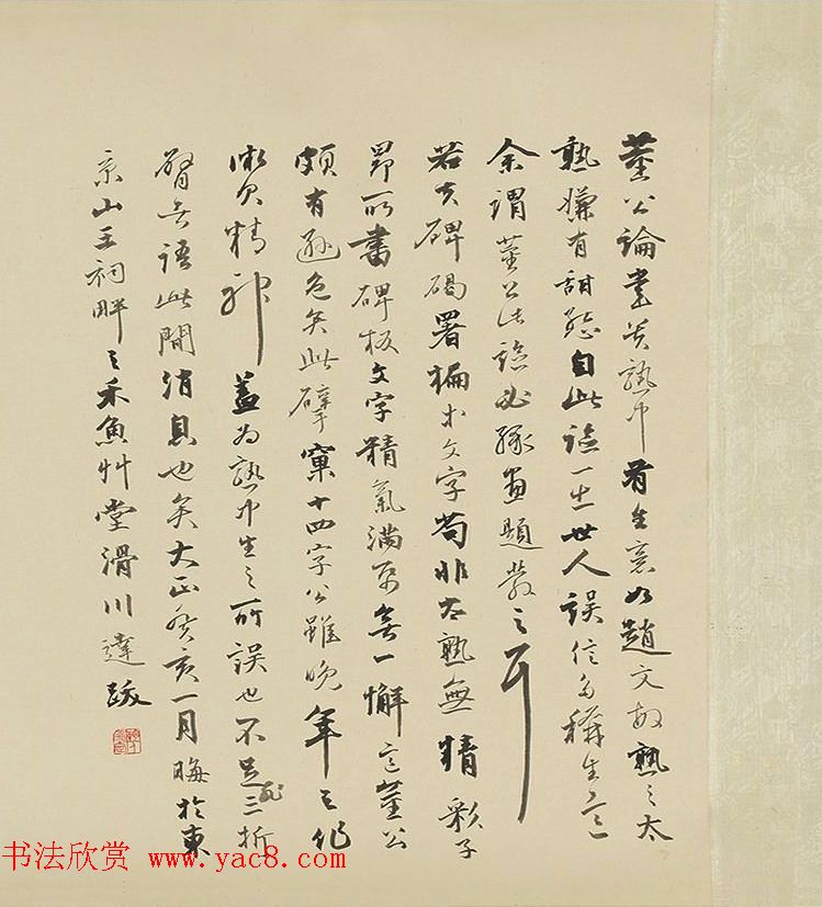 董其昌擘窠大字横幅作品赏析