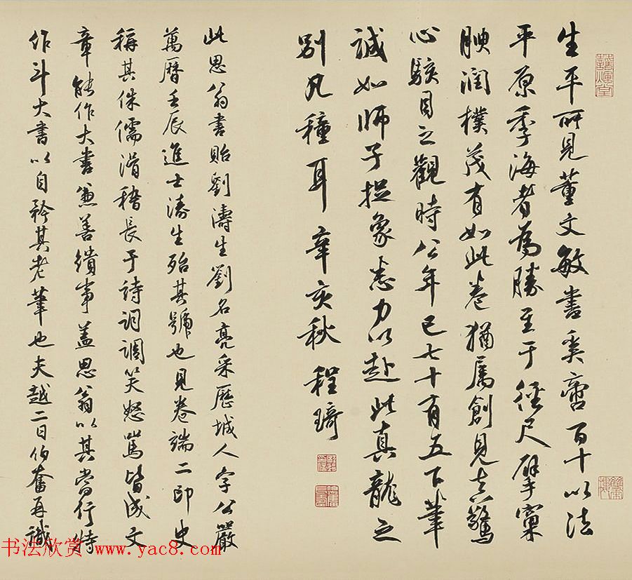 董其昌擘窠大字横幅作品赏析