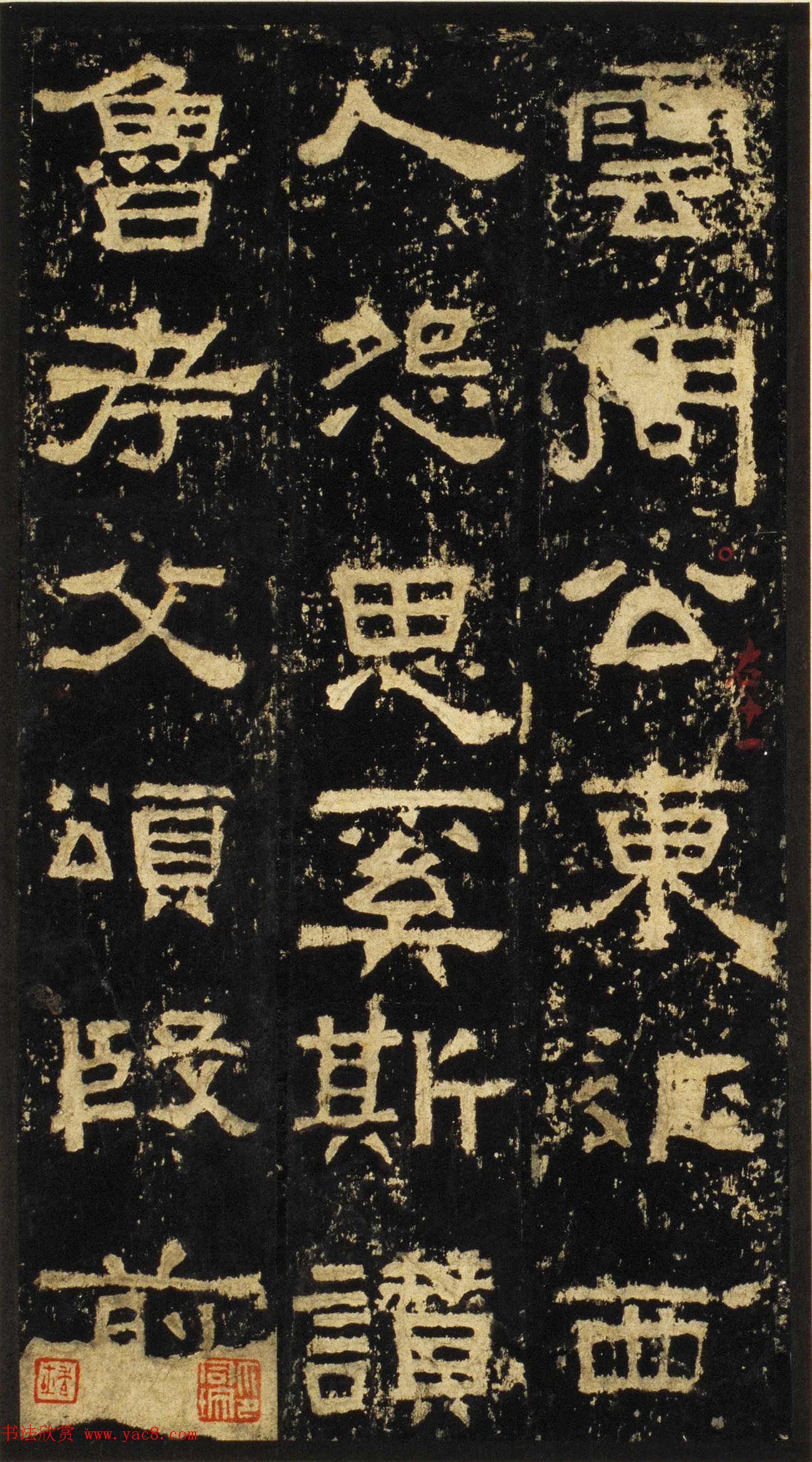 张迁碑方笔隶书欣赏《汉张公方表颂初拓本》