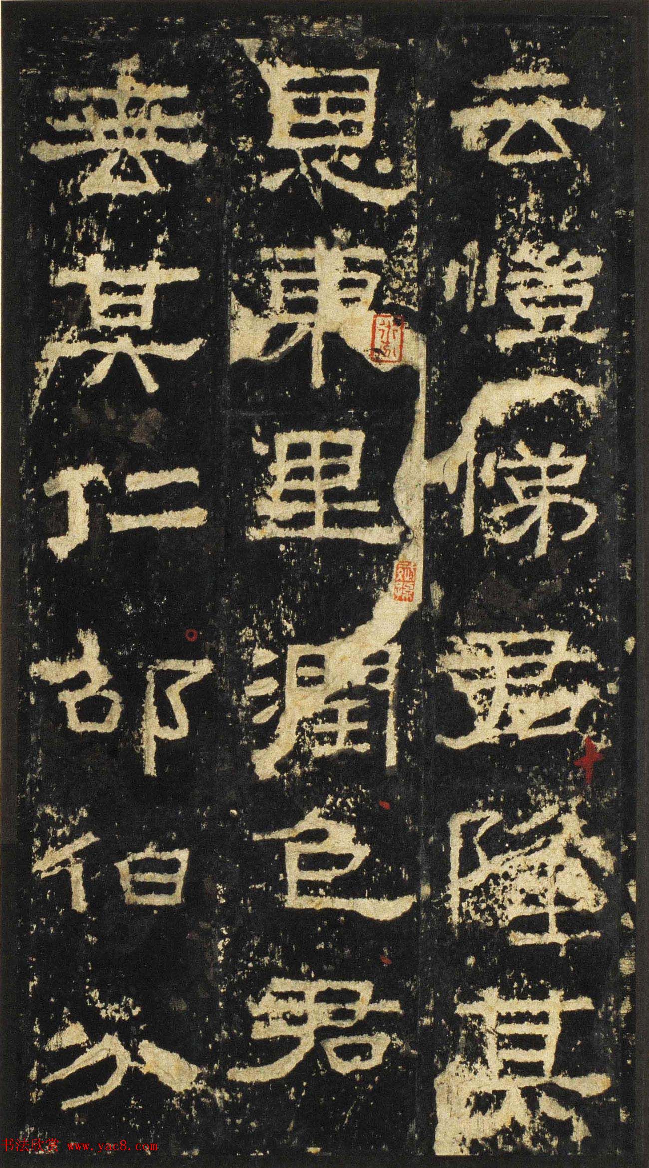 张迁碑方笔隶书欣赏《汉张公方表颂初拓本》 张迁碑方笔隶书欣赏《汉张公方表颂初拓本》