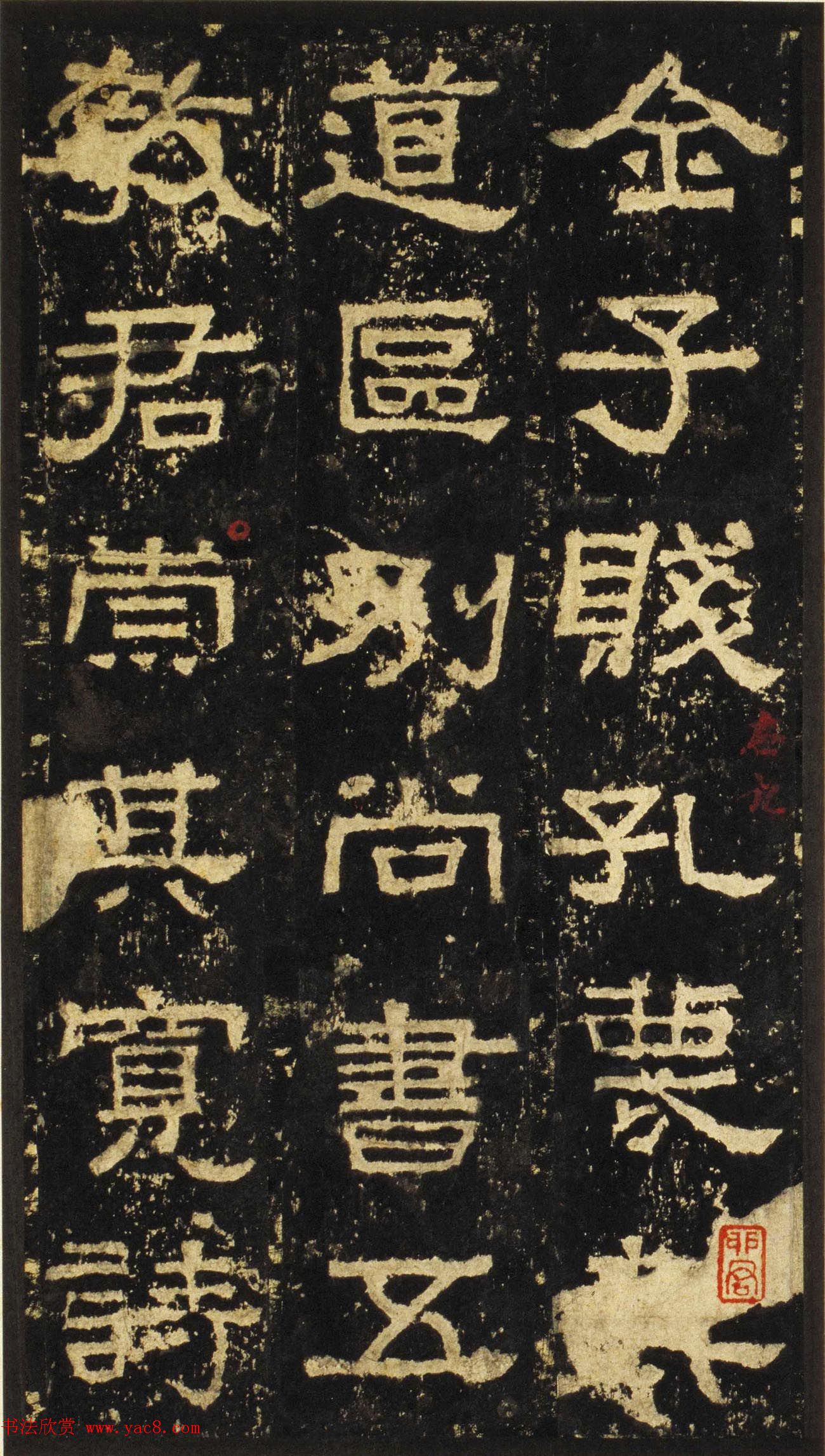 张迁碑方笔隶书欣赏《汉张公方表颂初拓本》