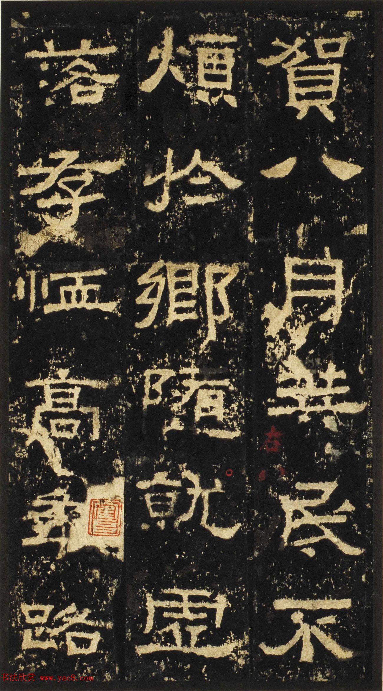 张迁碑方笔隶书欣赏《汉张公方表颂初拓本》