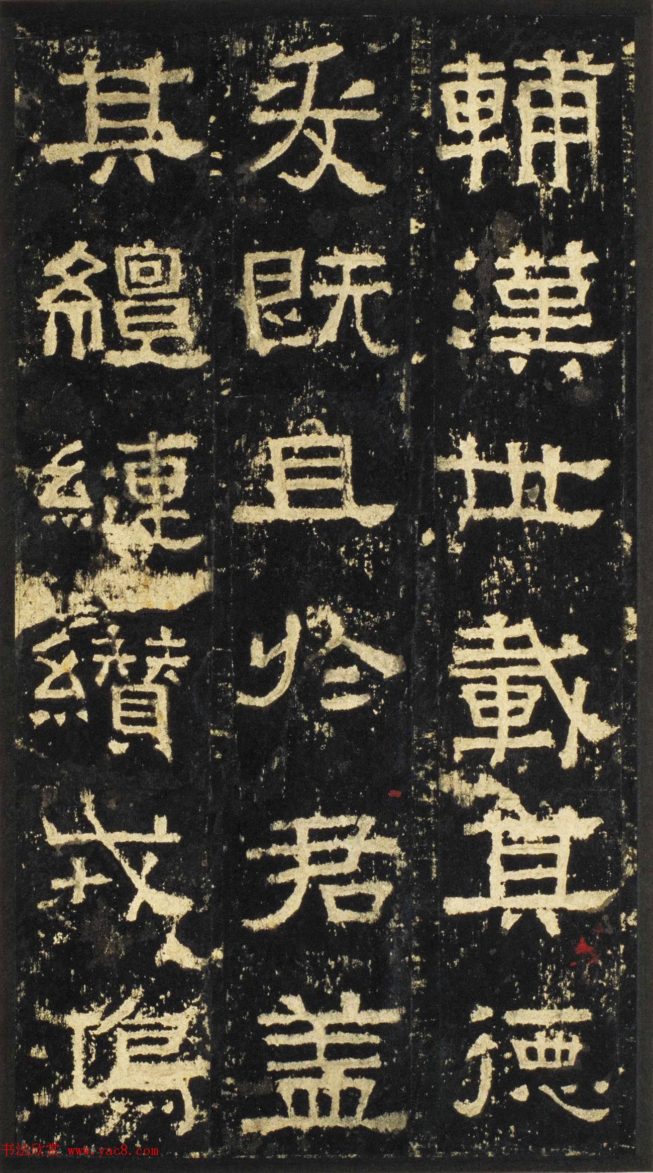 张迁碑方笔隶书欣赏《汉张公方表颂初拓本》 张迁碑方笔隶书欣赏《汉张公方表颂初拓本》