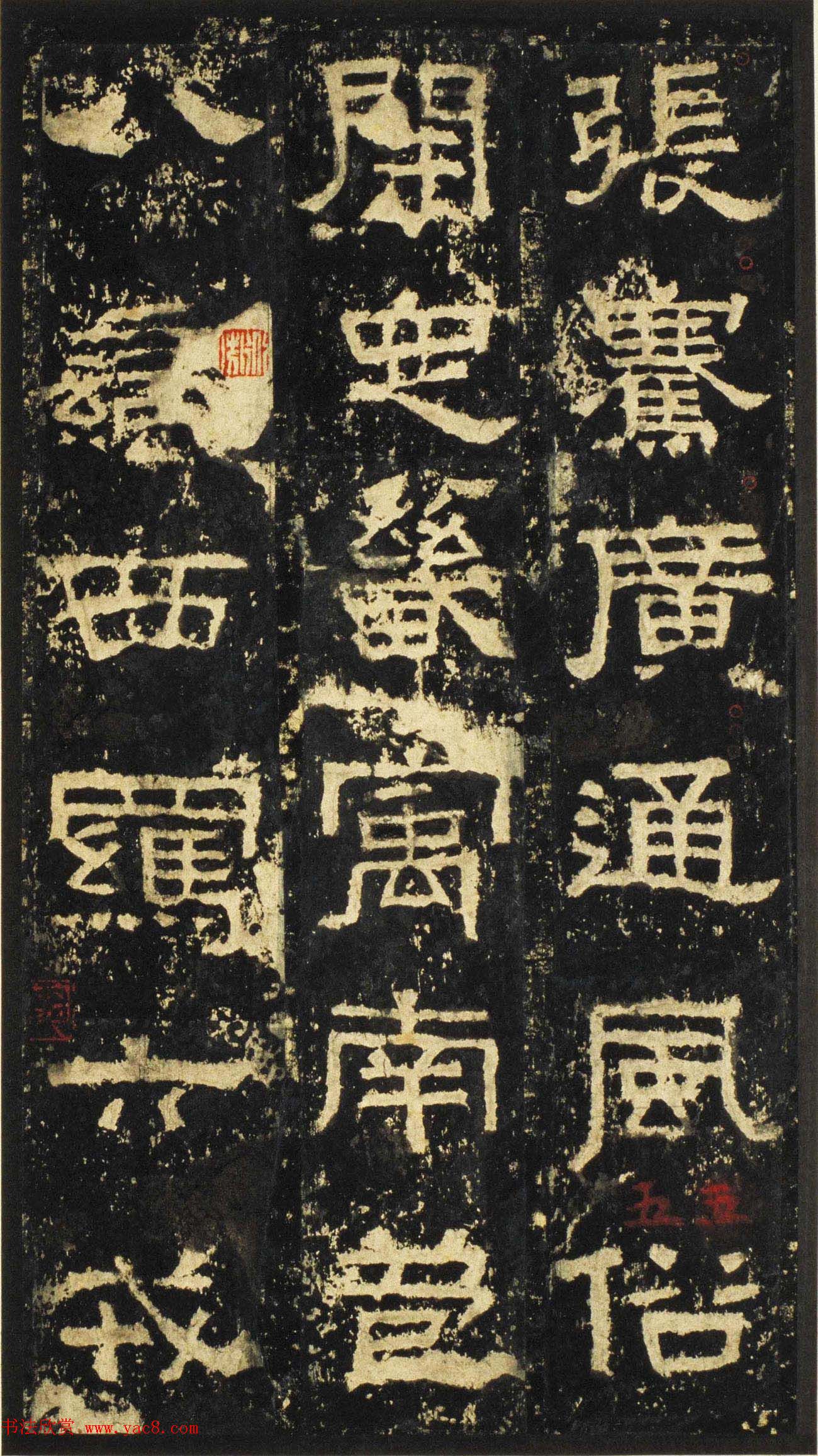 张迁碑方笔隶书欣赏《汉张公方表颂初拓本》 张迁碑方笔隶书欣赏《汉张公方表颂初拓本》