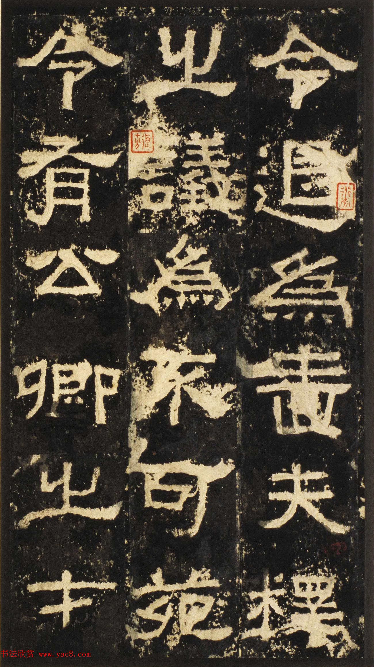 张迁碑方笔隶书欣赏《汉张公方表颂初拓本》 张迁碑方笔隶书欣赏《汉张公方表颂初拓本》